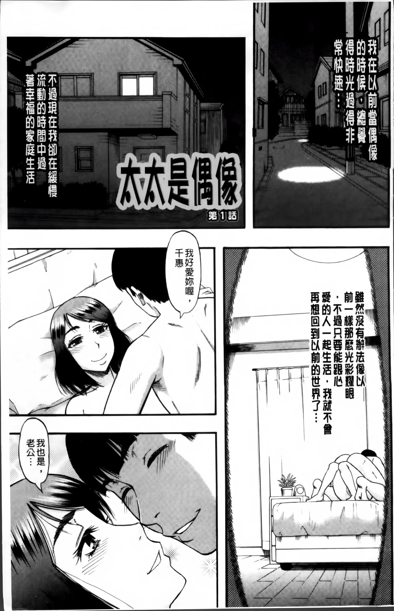 [成島ゴドー] …そして母は牝になる [中国翻訳]