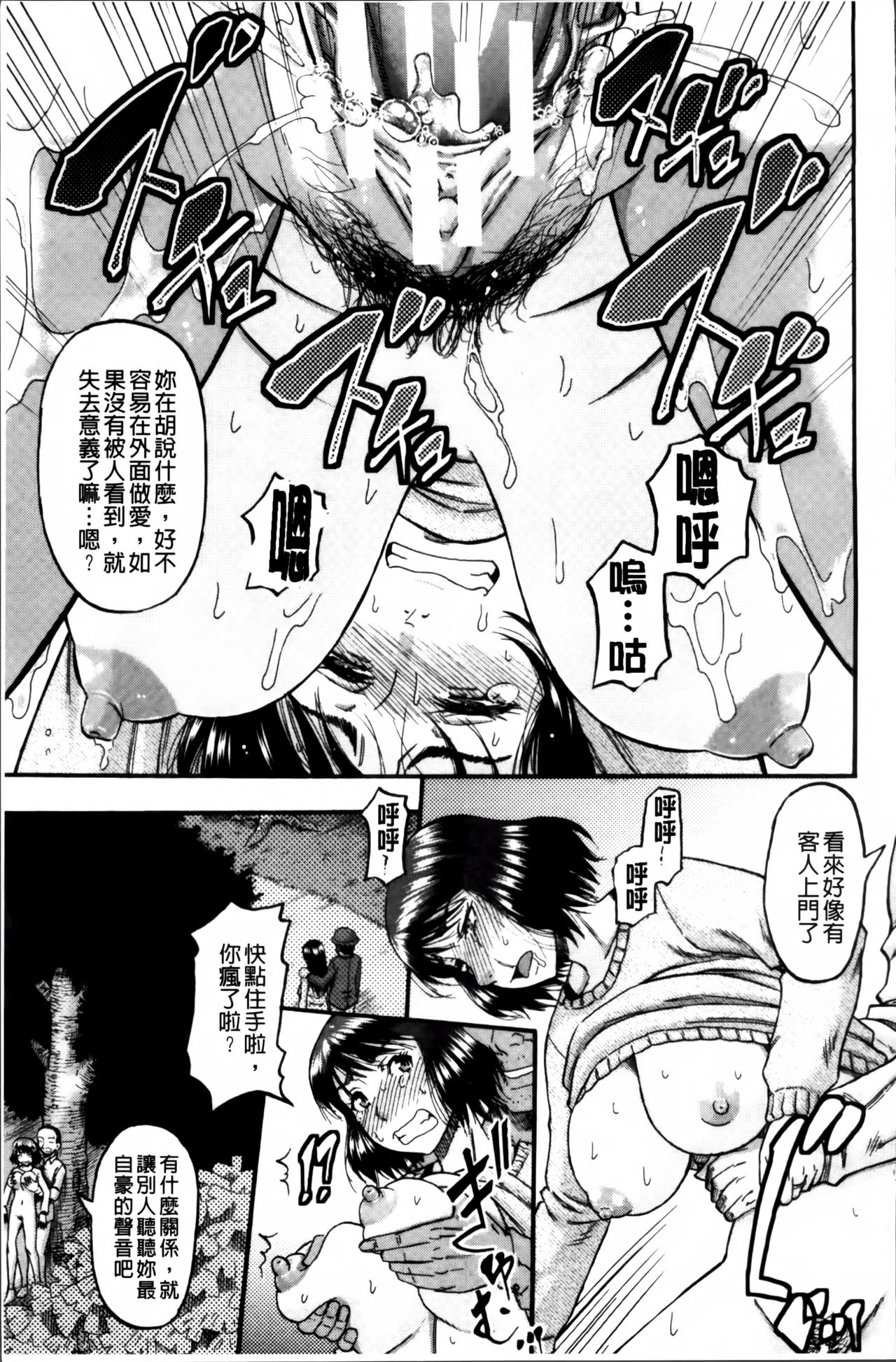 [成島ゴドー] …そして母は牝になる [中国翻訳]