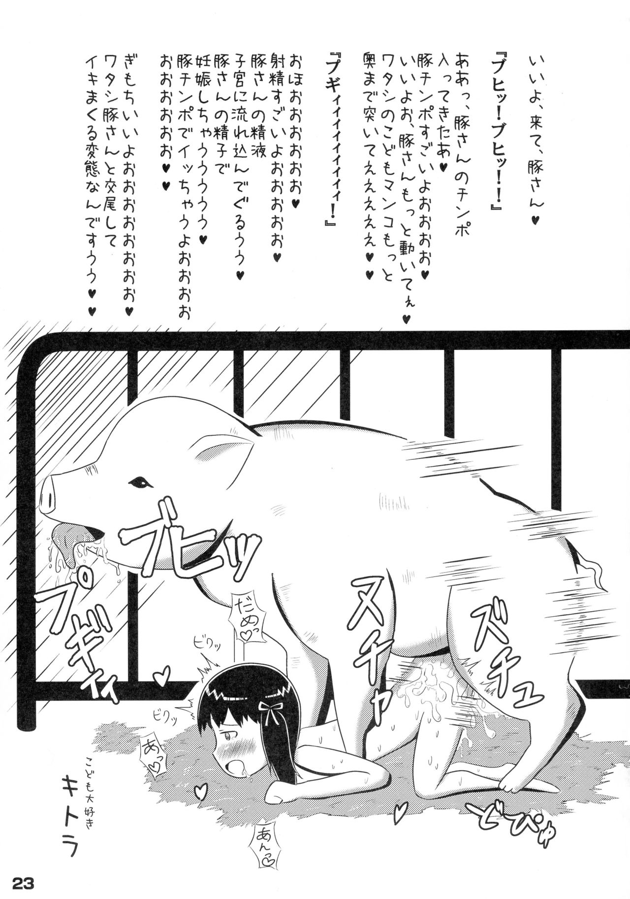 (C83) [恐竜の卵 (ゴロごろ)] 幾千ノ蟲ノ母トナリシ若姫