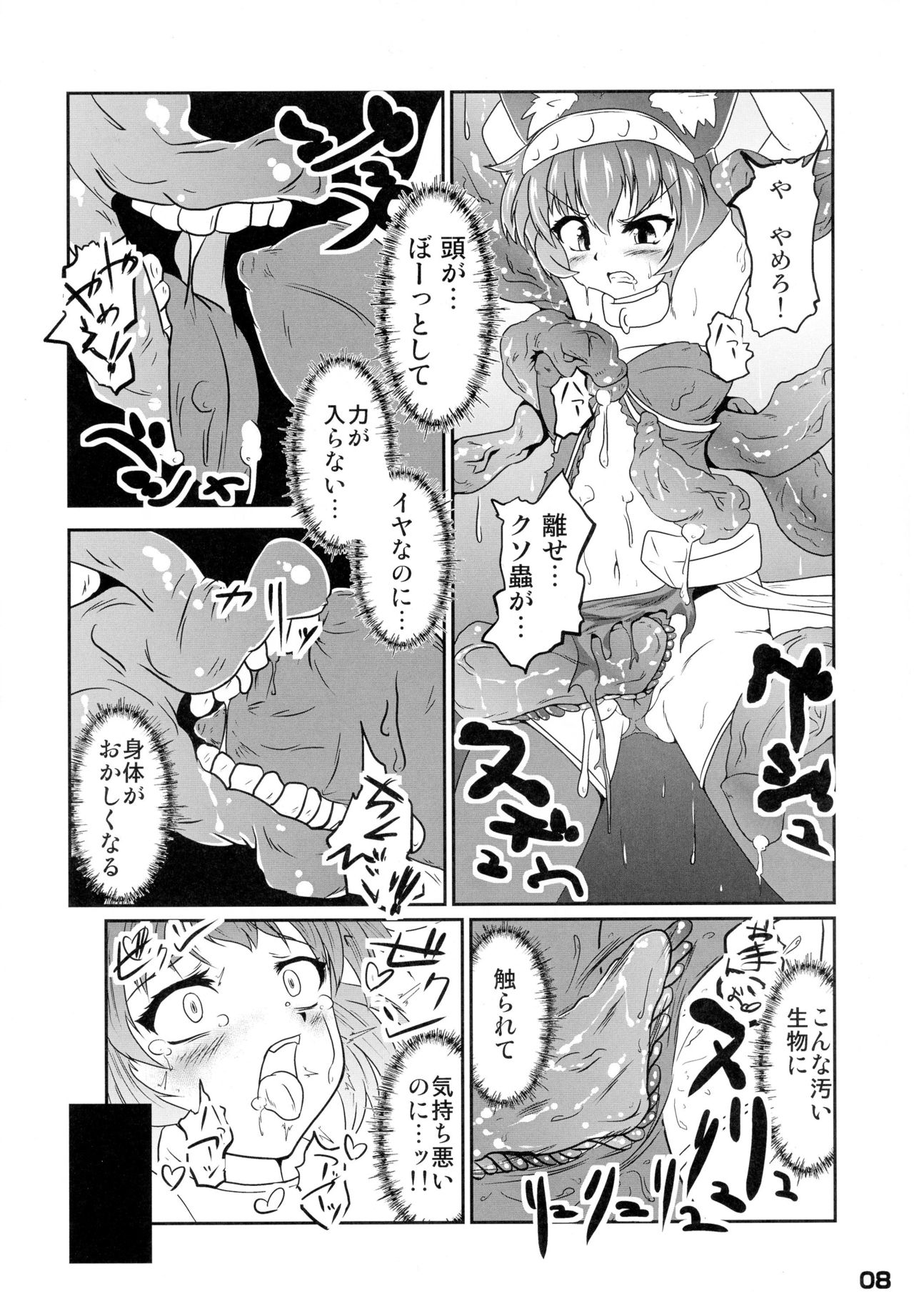 (C83) [恐竜の卵 (ゴロごろ)] 幾千ノ蟲ノ母トナリシ若姫