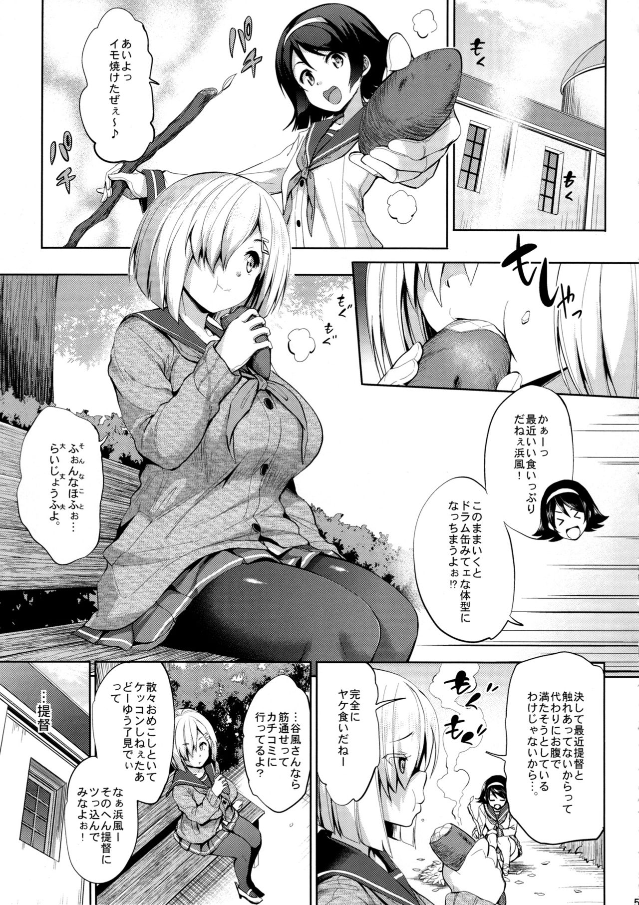 [常時無常 (篠塚醸二)] はまパイ 弐 (艦隊これくしょん -艦これ-) [2017年1月18日]