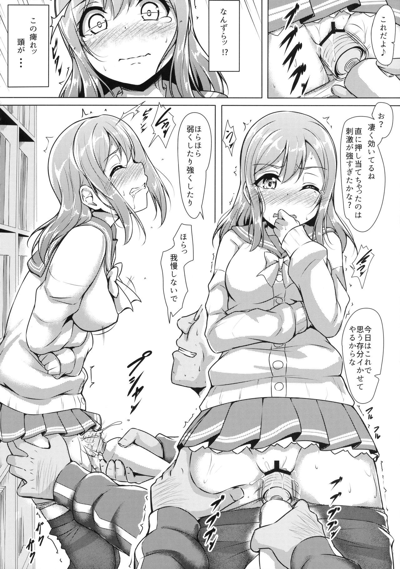 (C91) [corori (酔っ払い鬼?)] はなかん~なんでこんな事になるズラ!? (ラブライブ! サンシャイン!!)