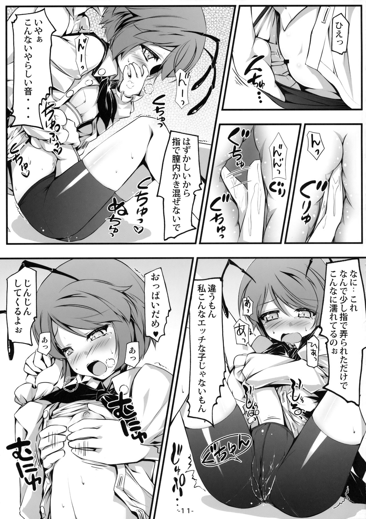 (C91) [あばらんち (チマQ)] バカルテットとおとなのオママゴト! (東方Project)