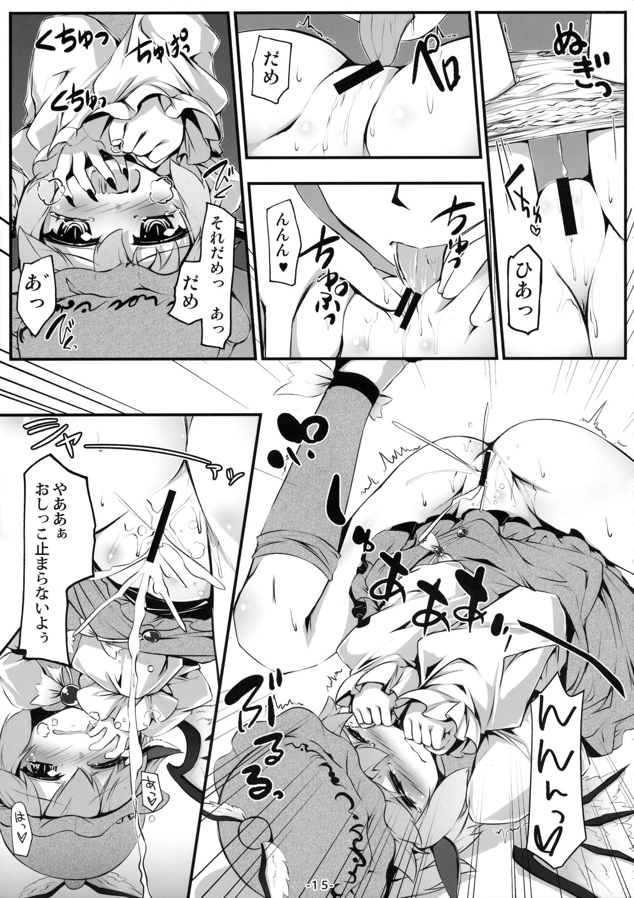 (C91) [あばらんち (チマQ)] バカルテットとおとなのオママゴト! (東方Project)