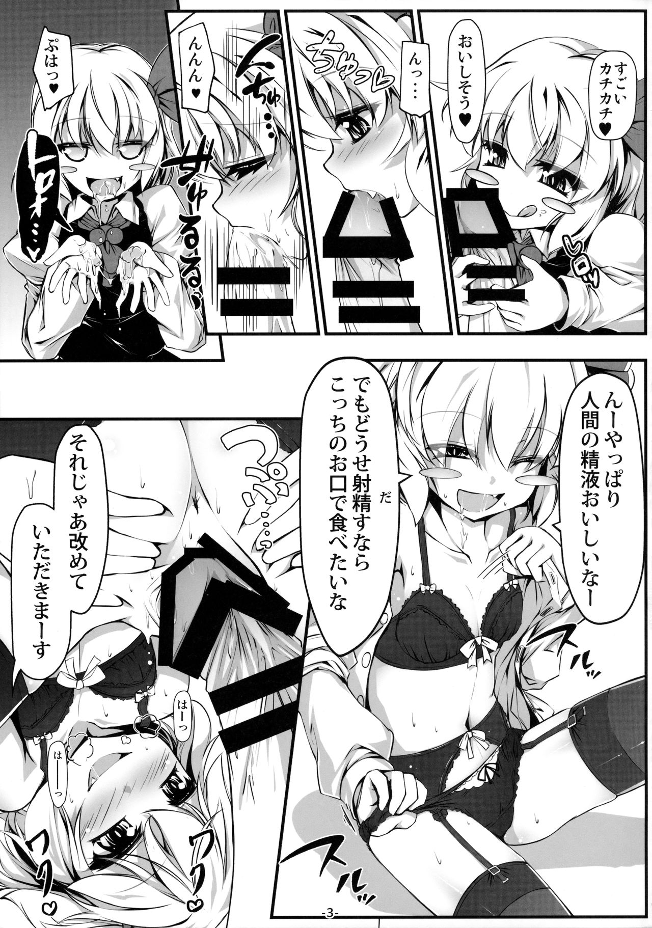 (C91) [あばらんち (チマQ)] バカルテットとおとなのオママゴト! (東方Project)