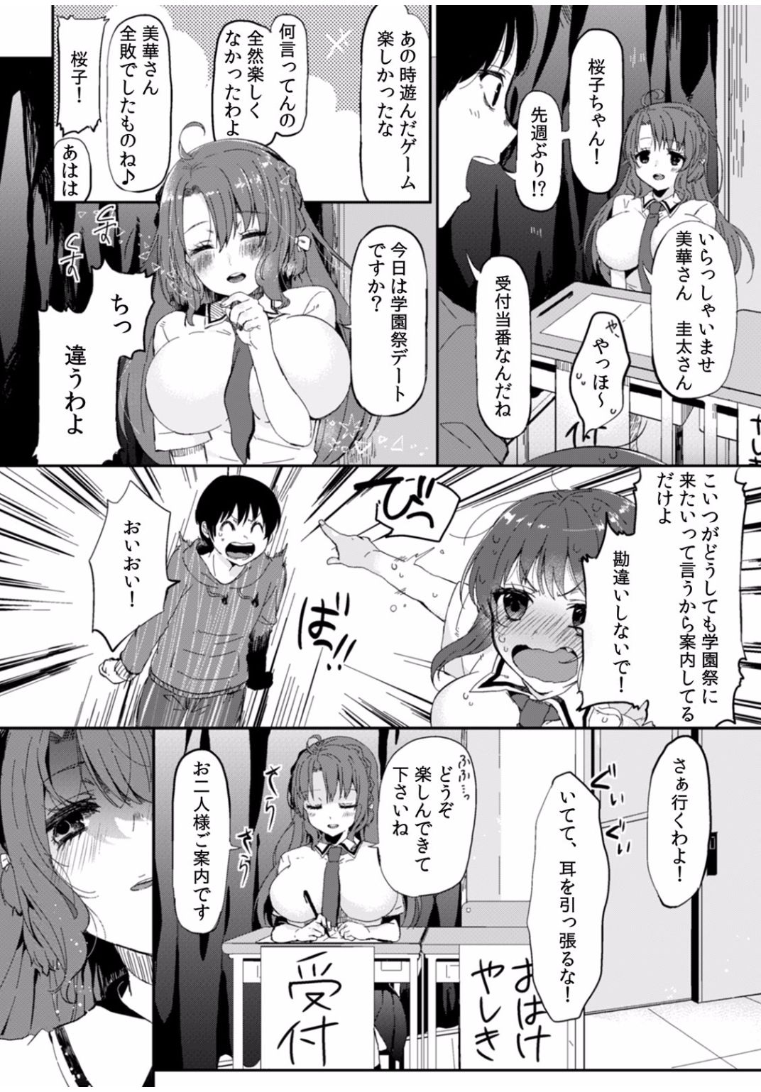 COMIC カウパーニア Vol.40 [DL版]