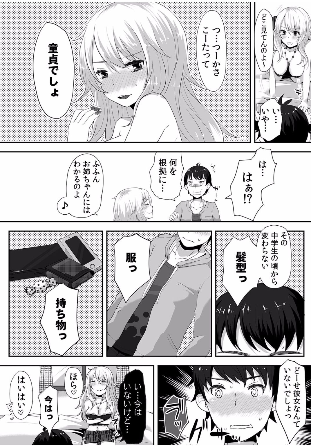 COMIC カウパーニア Vol.40 [DL版]