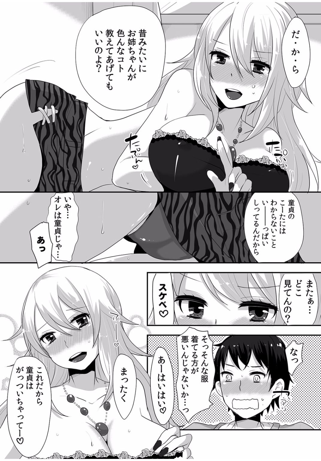 COMIC カウパーニア Vol.40 [DL版]