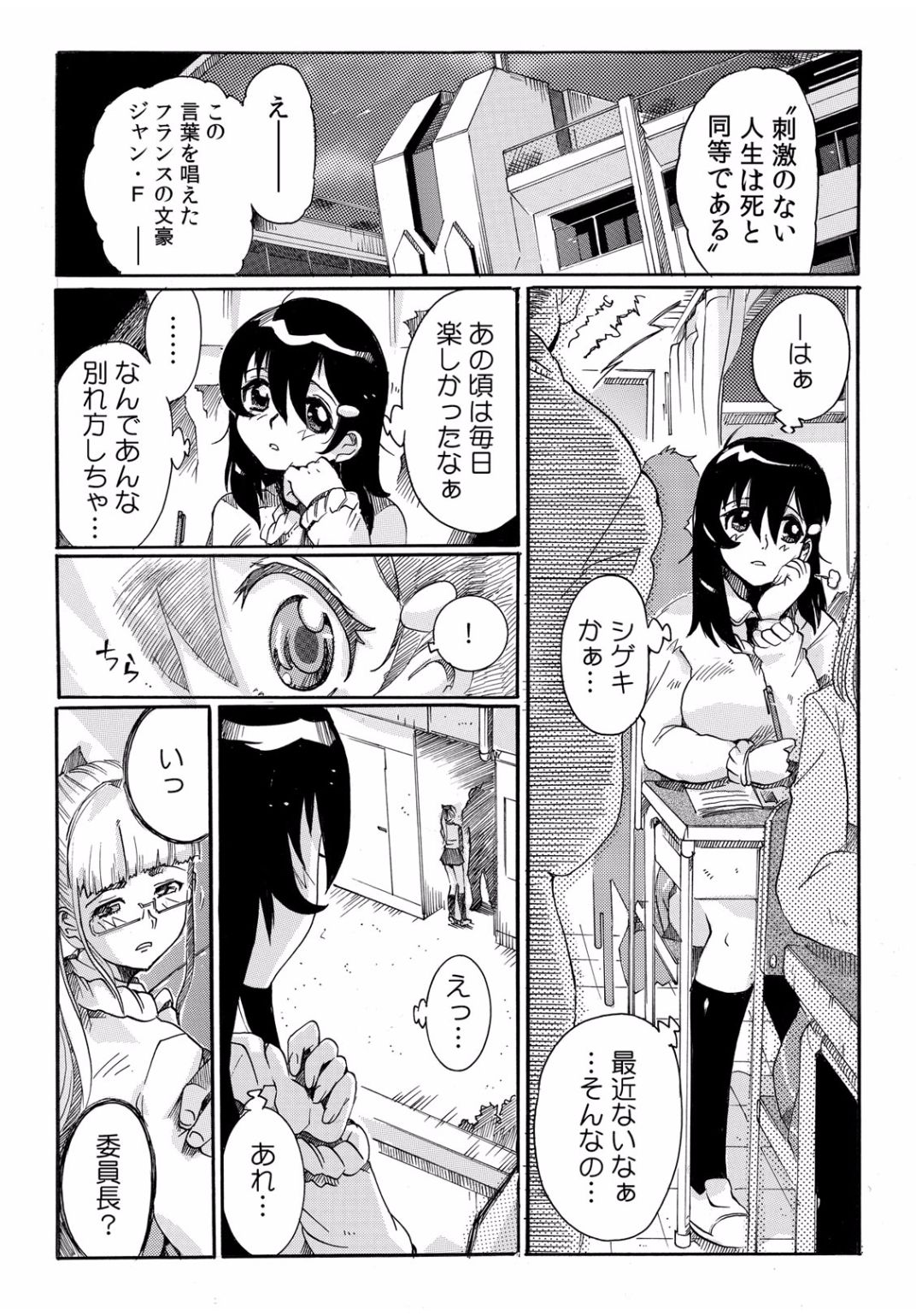 COMIC カウパーニア Vol.40 [DL版]