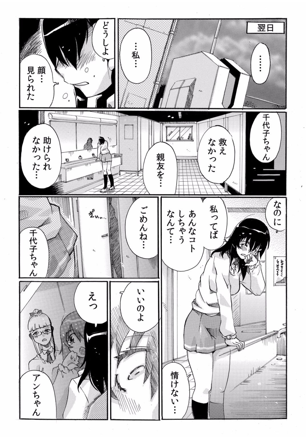 COMIC カウパーニア Vol.40 [DL版]