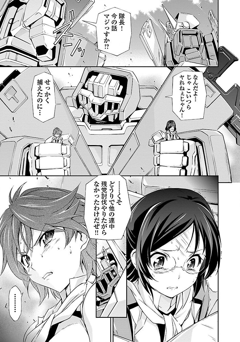 [綱島志朗]人狼機ウィンヴルガ 1巻