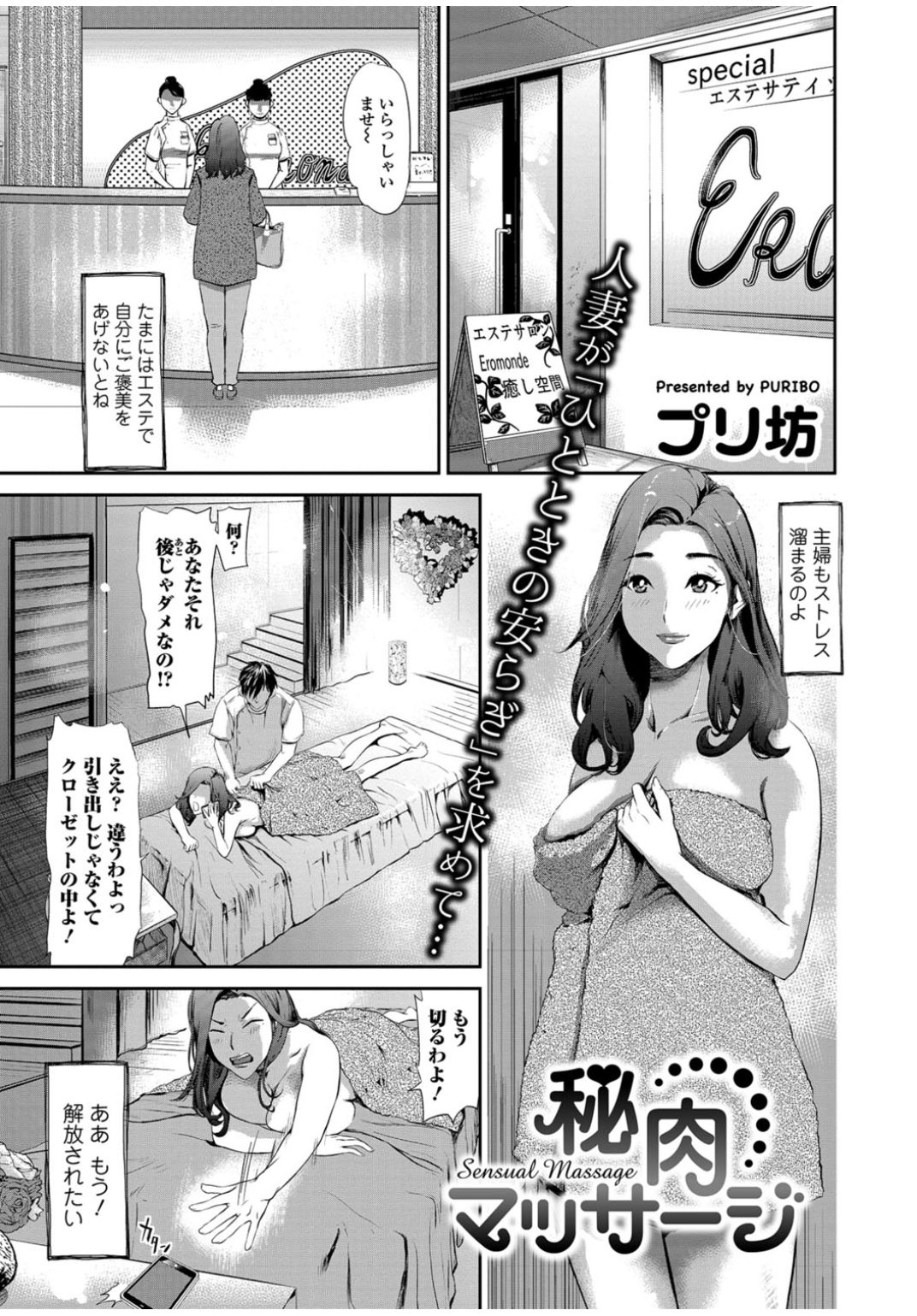 Web Comic 饕餮 Vol.11 [DL版]