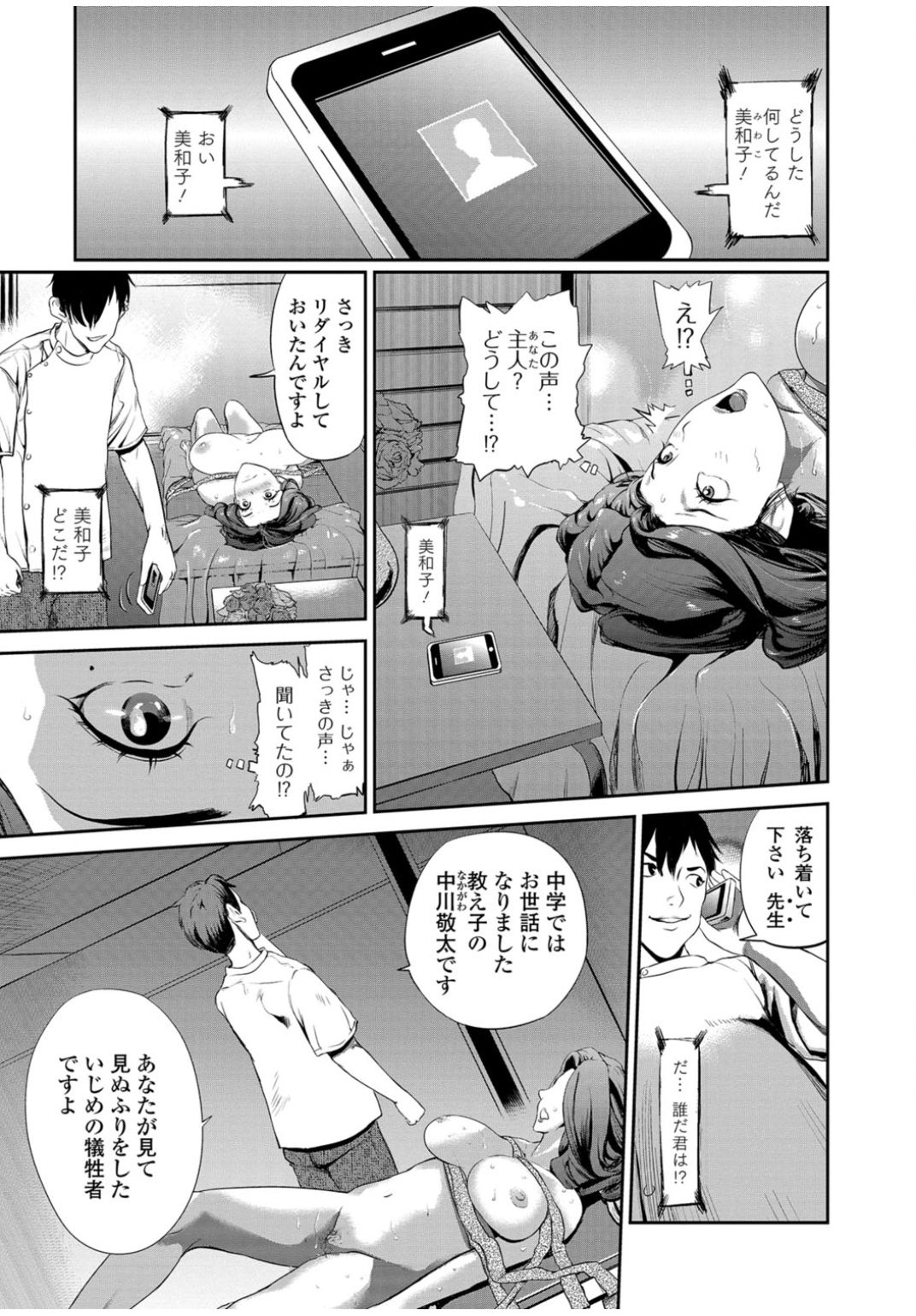 Web Comic 饕餮 Vol.11 [DL版]