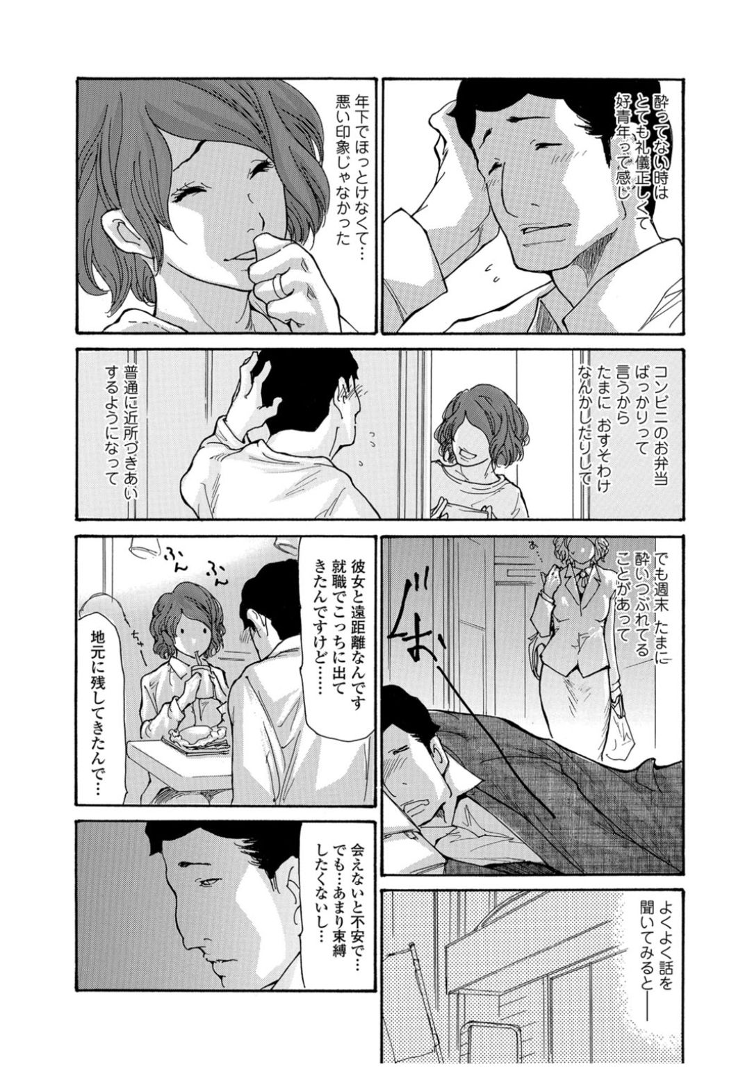 Web Comic 饕餮 Vol.11 [DL版]