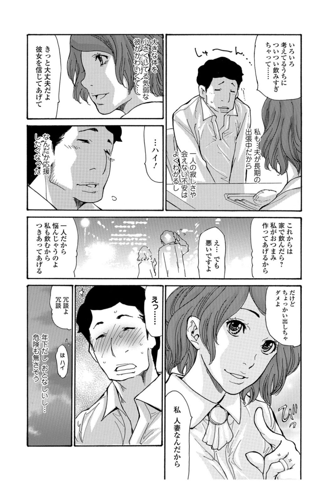 Web Comic 饕餮 Vol.11 [DL版]