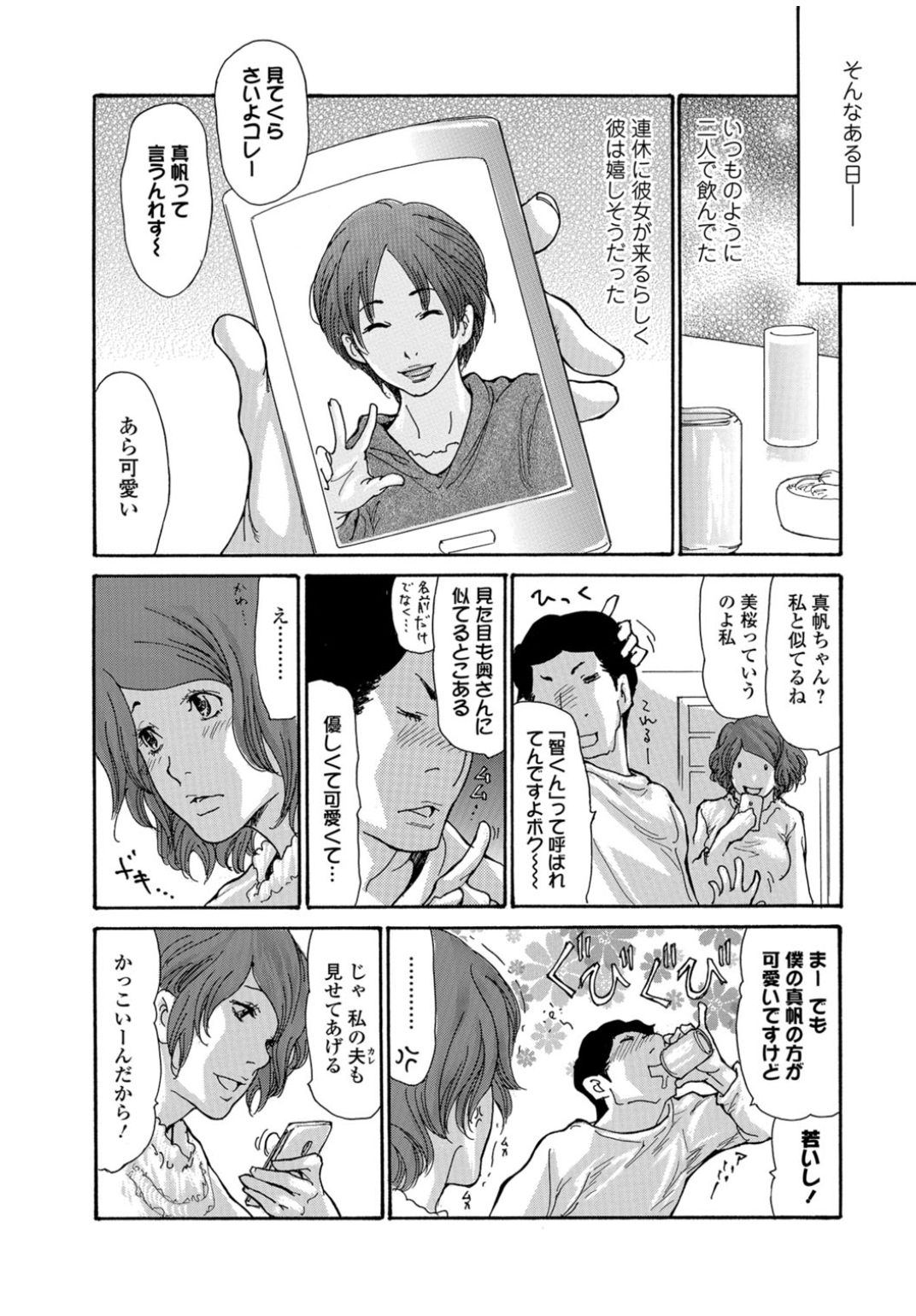 Web Comic 饕餮 Vol.11 [DL版]