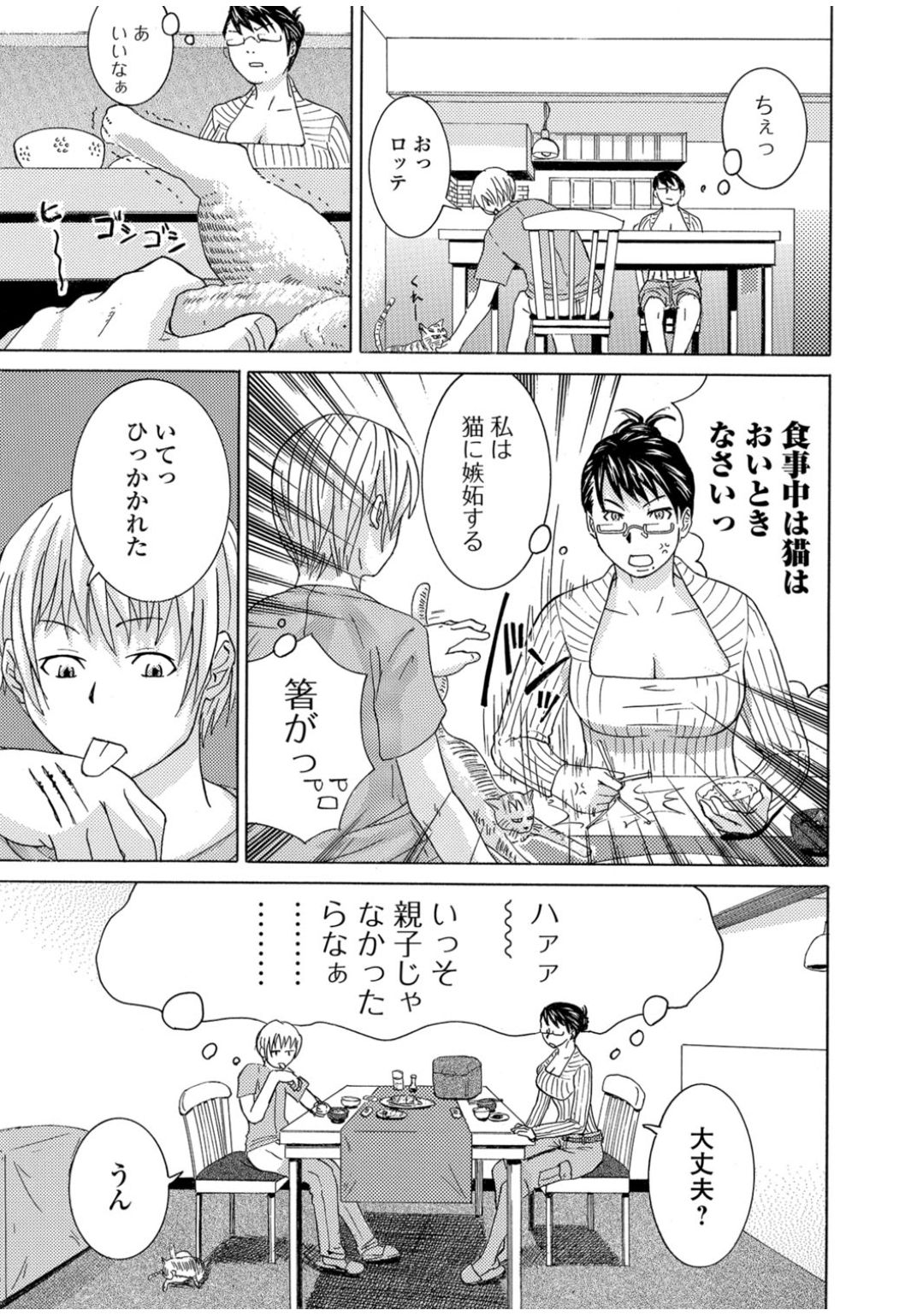 Web Comic 饕餮 Vol.11 [DL版]