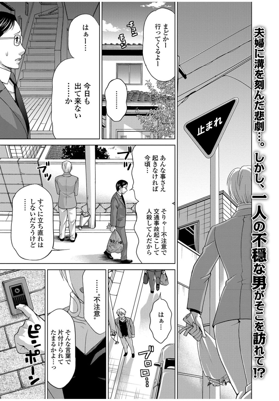 Web Comic 饕餮 Vol.12 [DL版]