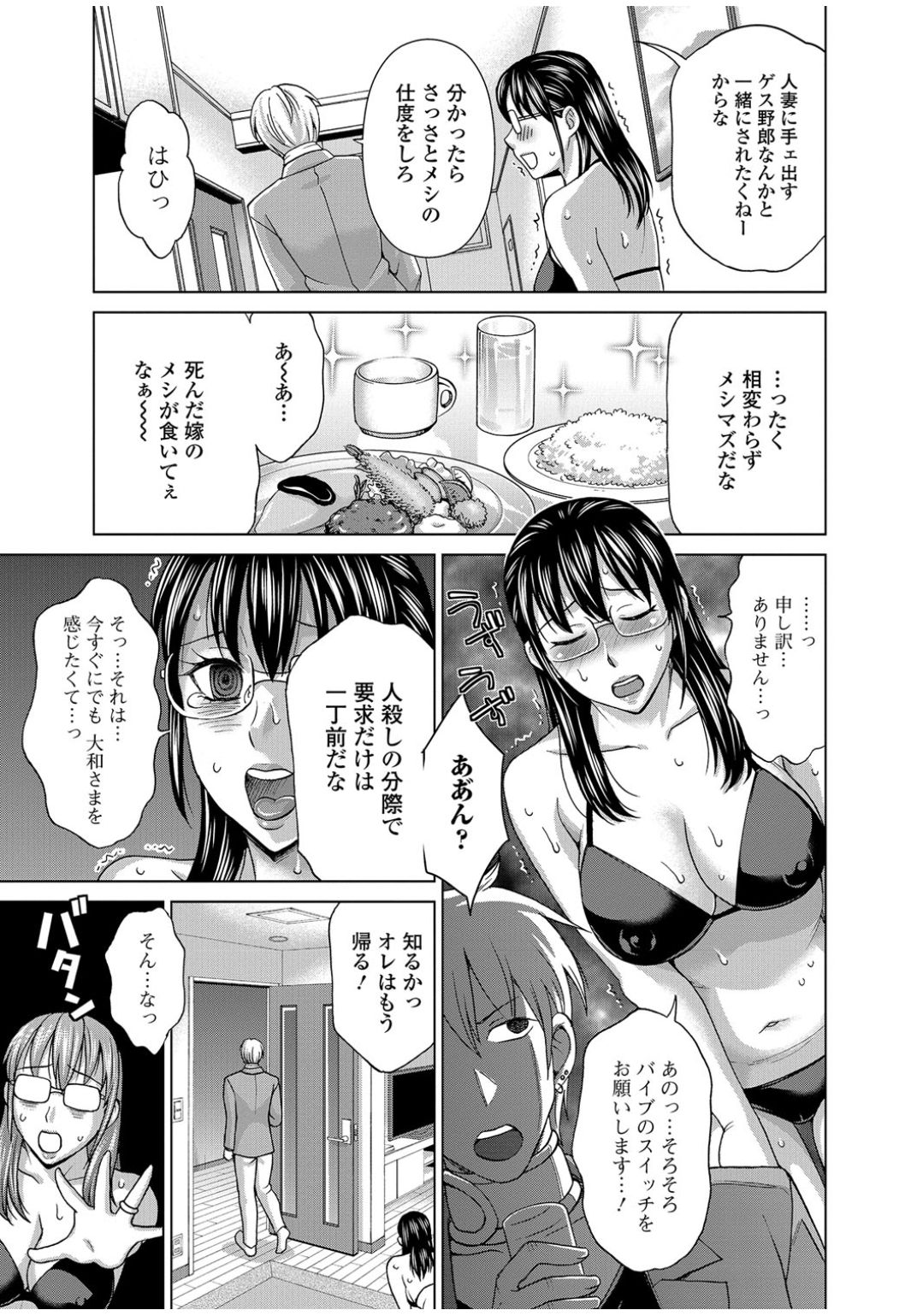 Web Comic 饕餮 Vol.12 [DL版]