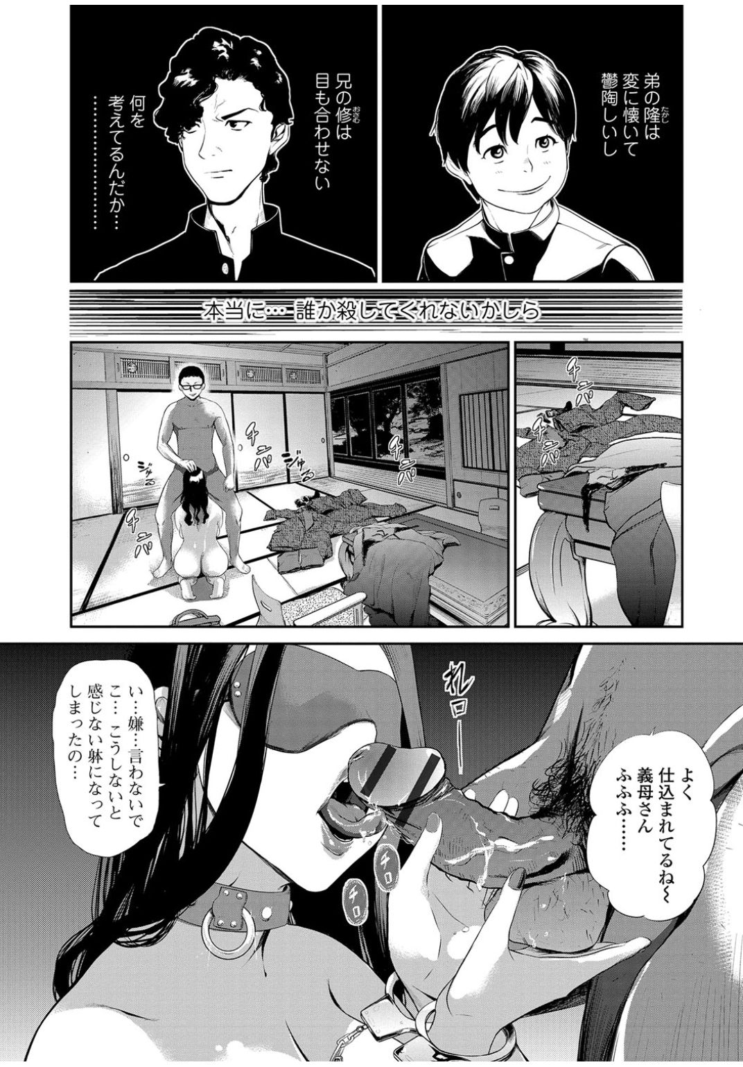 Web Comic 饕餮 Vol.12 [DL版]