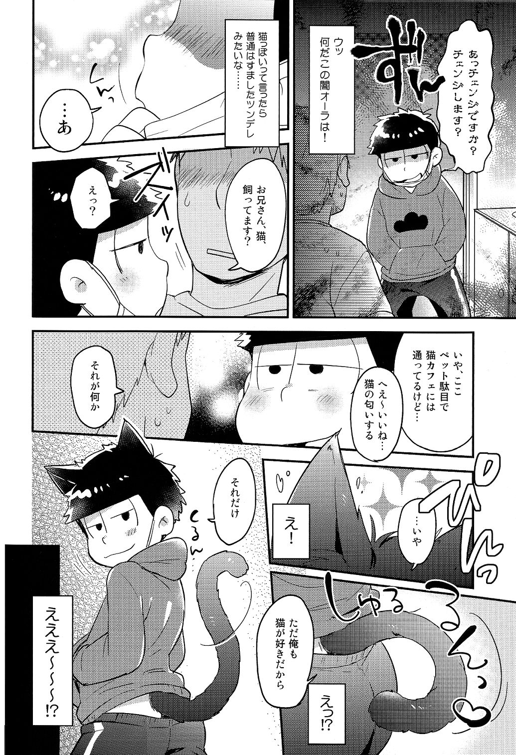 (SUPER25) [カプル (ろみお)] レンタル2・4・5男 (おそ松さん)