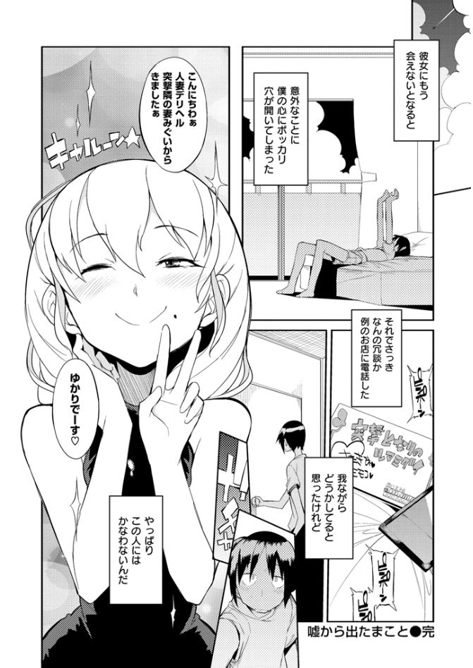 [F4U] 修学旅行99日目 [DL版]