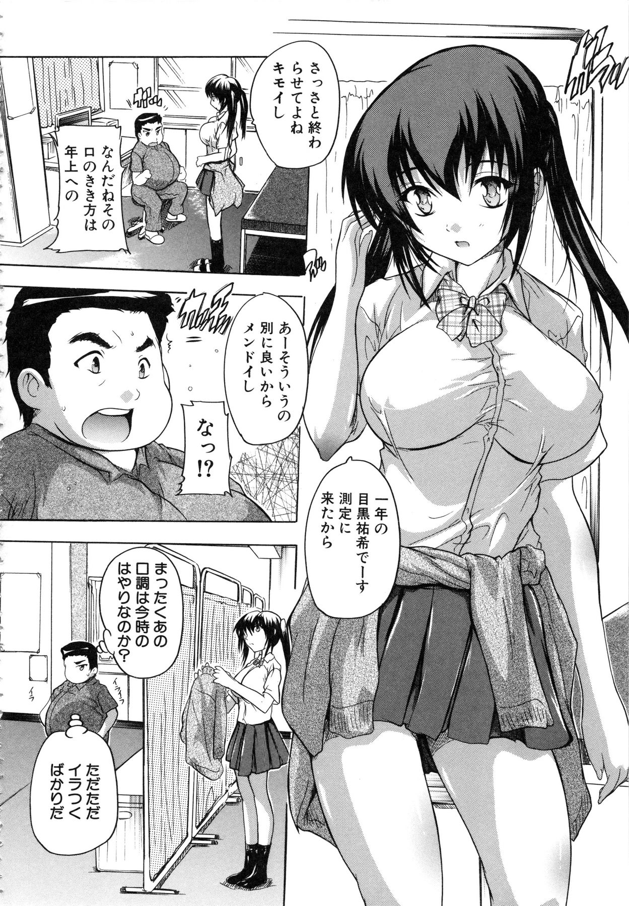 [奈塚Q弥] 乳奴隷