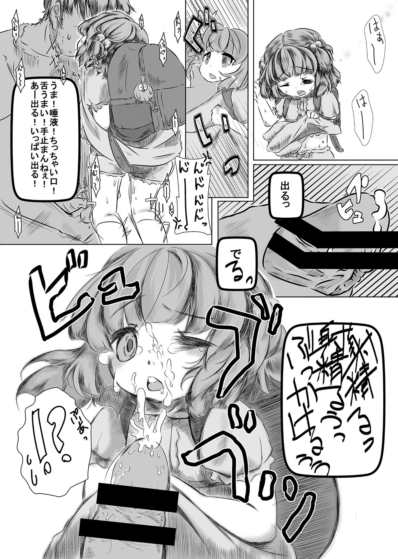 [けもち] あったかいものどうぞ