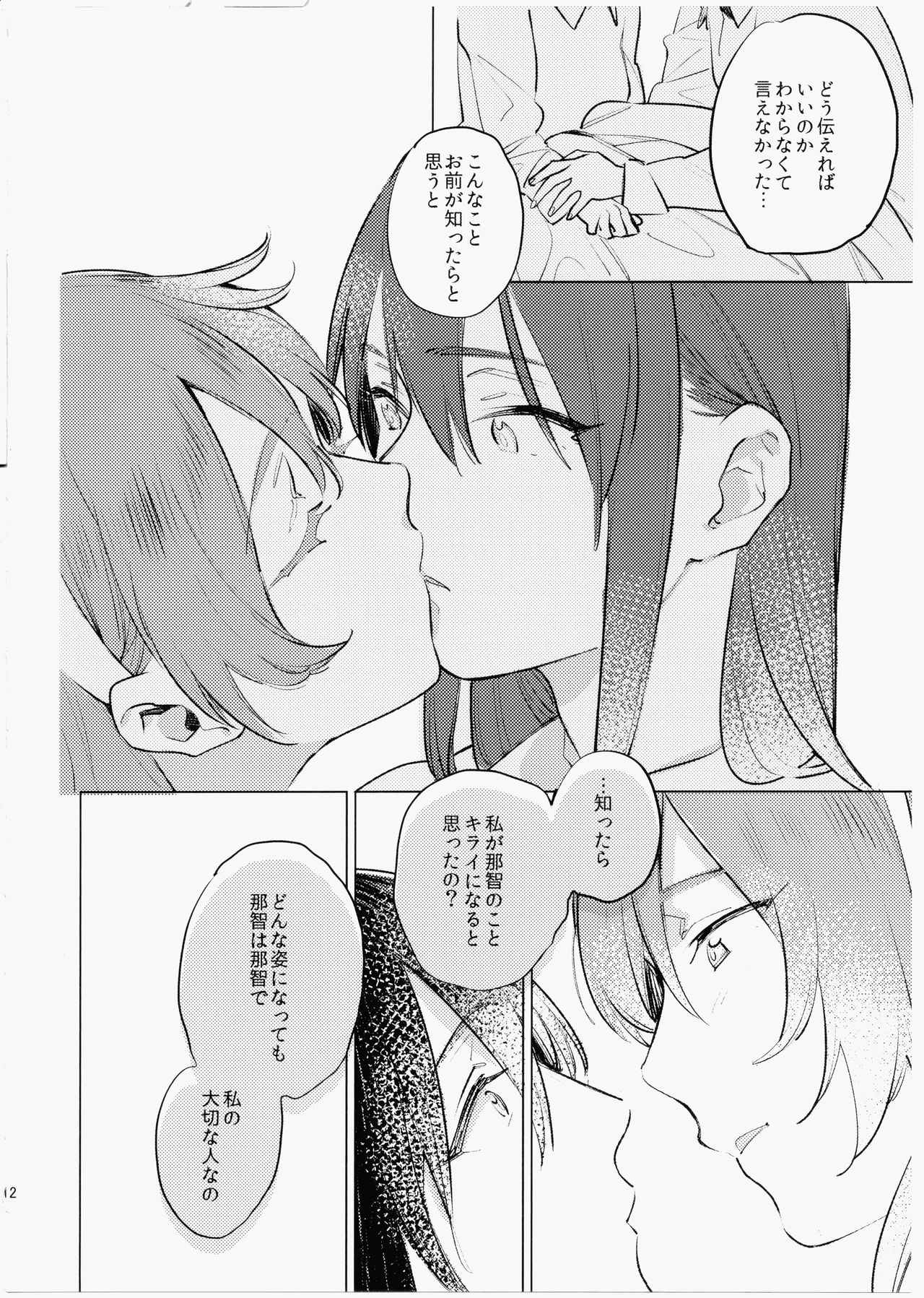 (C90) [ALSeTRO (ぎゃりん)] 妹にバレたら死ぬ (艦隊これくしょん -艦これ-)