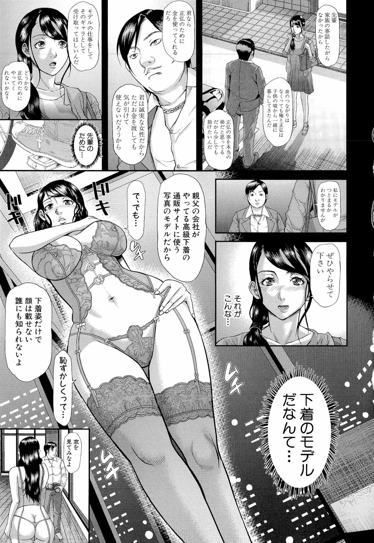 [骨太男爵] 淫脳改造プログラム~母娘絶頂カルト堕ち~