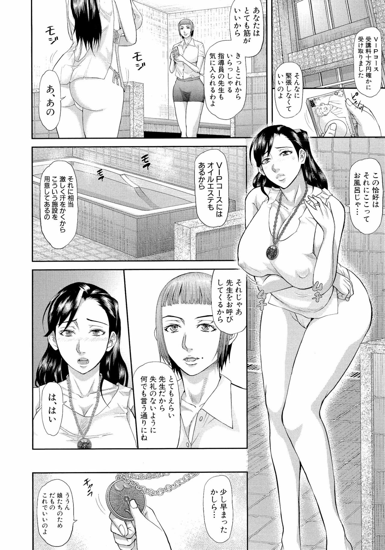 [骨太男爵] 淫脳改造プログラム~母娘絶頂カルト堕ち~