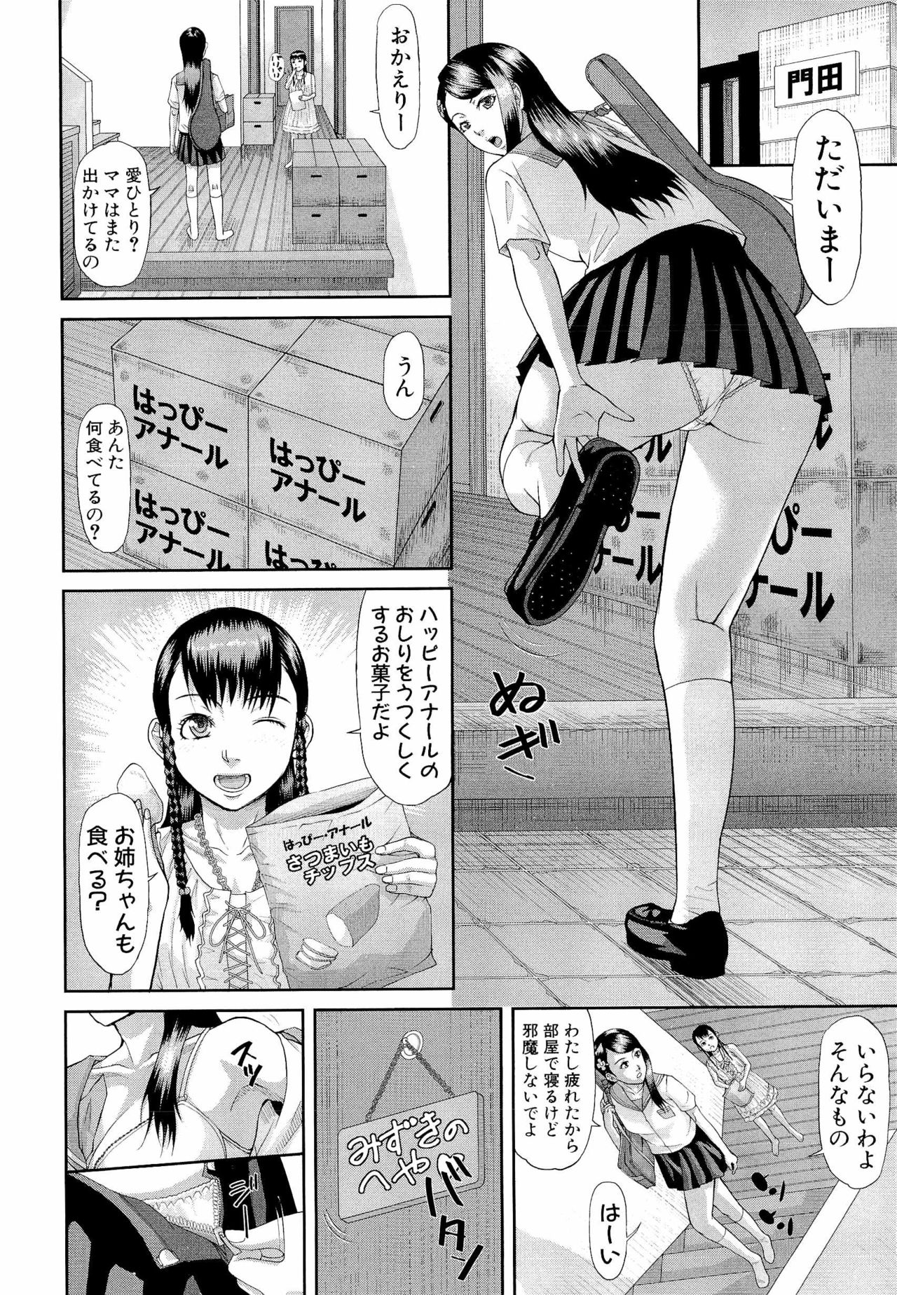 [骨太男爵] 淫脳改造プログラム~母娘絶頂カルト堕ち~