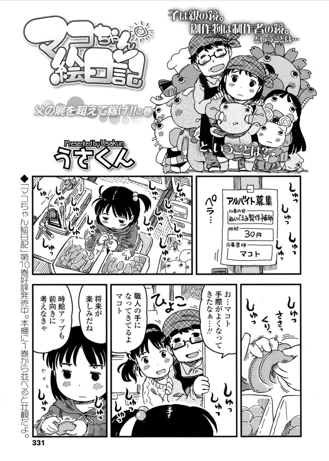 COMIC LO 2017年3月号 [DL版]