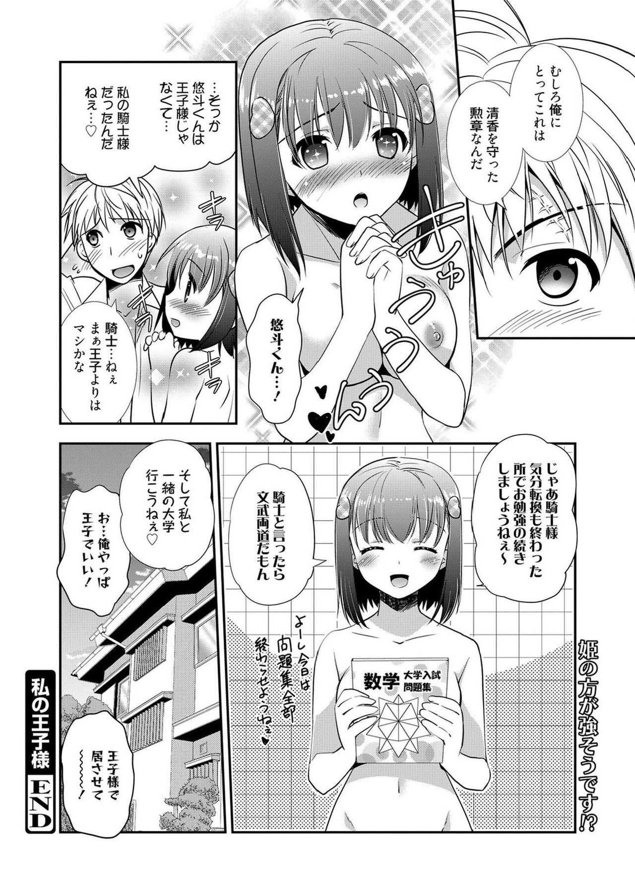 web漫画ばんがいち Vol.1 [DL版]