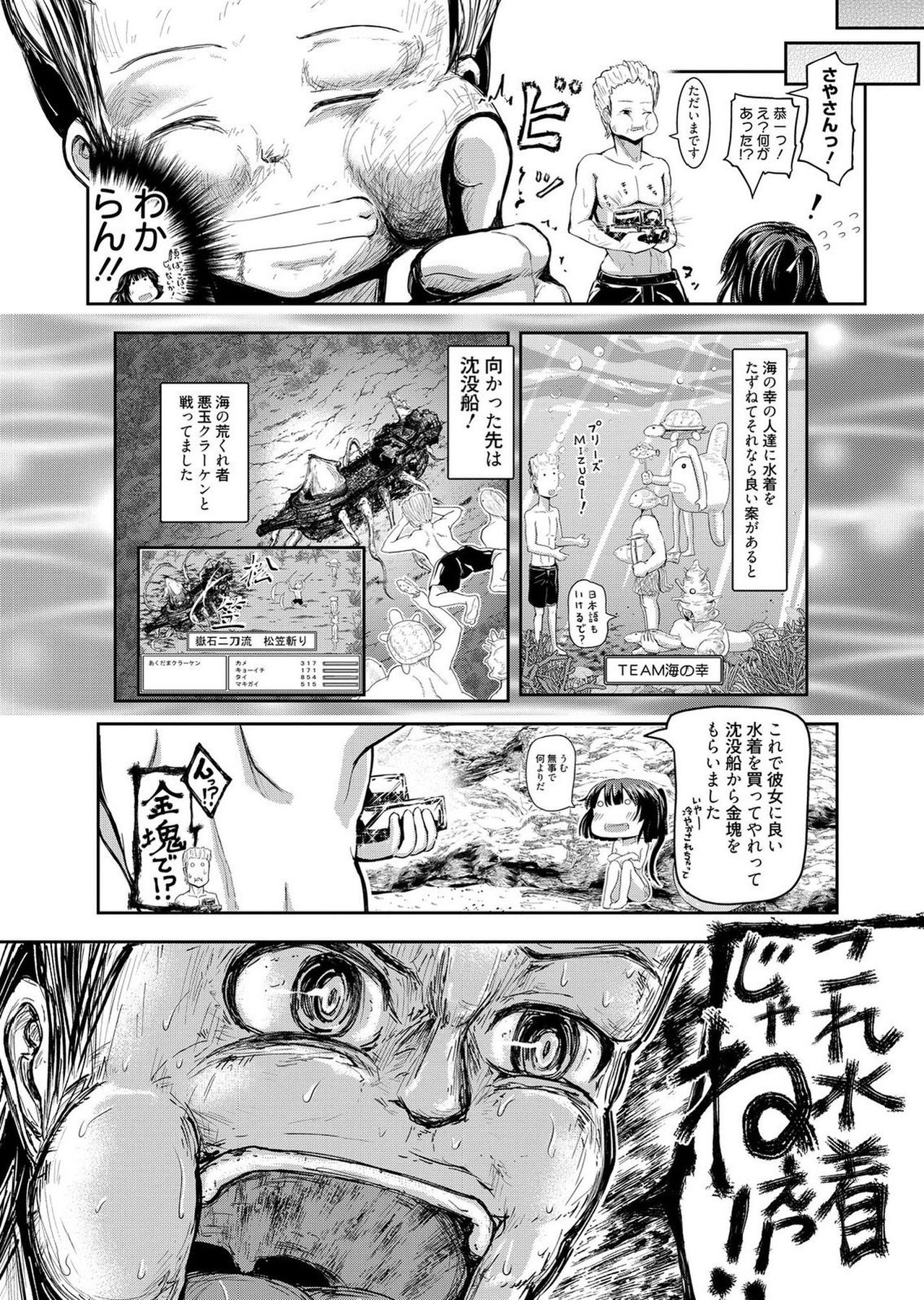 web漫画ばんがいち Vol.1 [DL版]