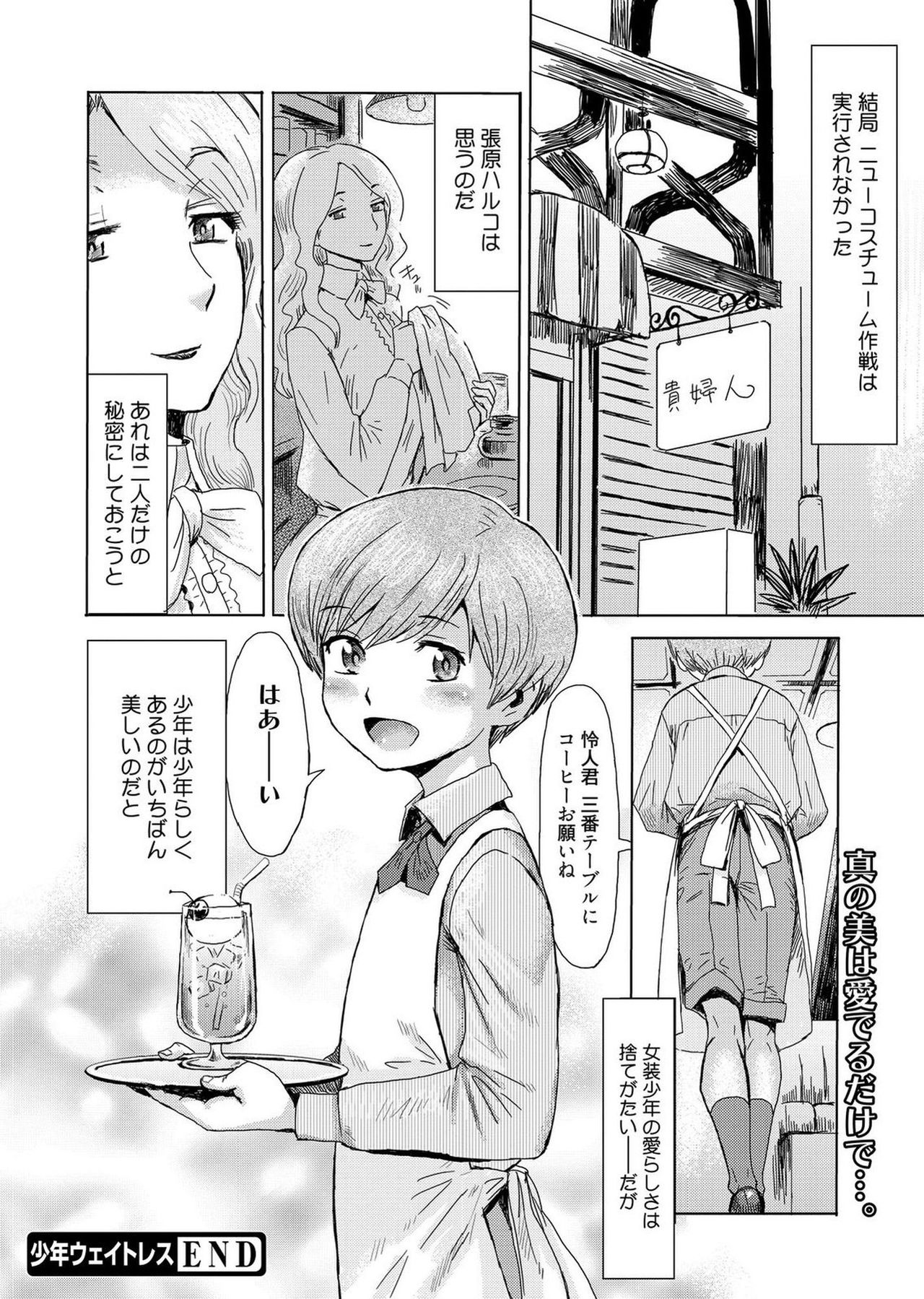 web漫画ばんがいち Vol.1 [DL版]