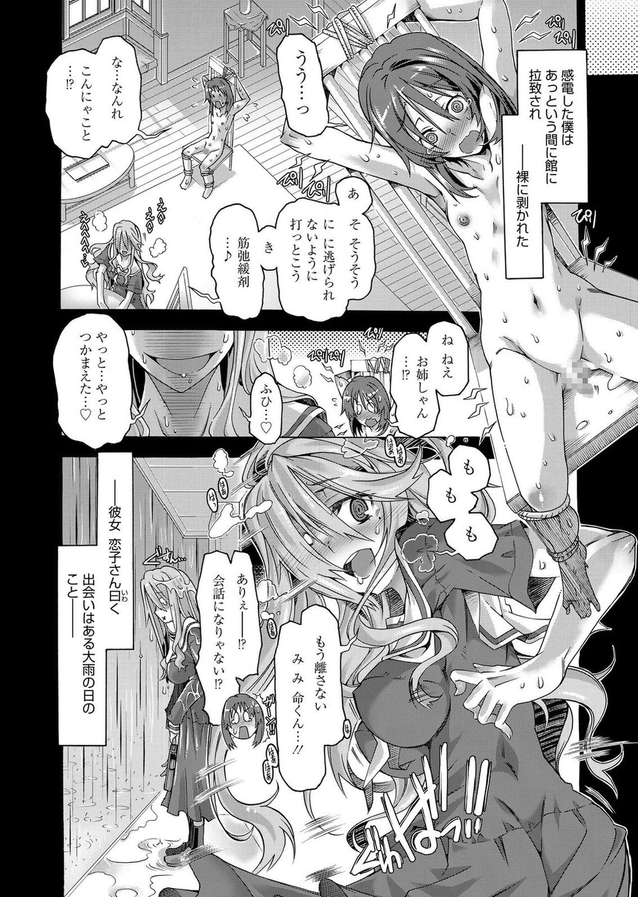 web漫画ばんがいち Vol.1 [DL版]