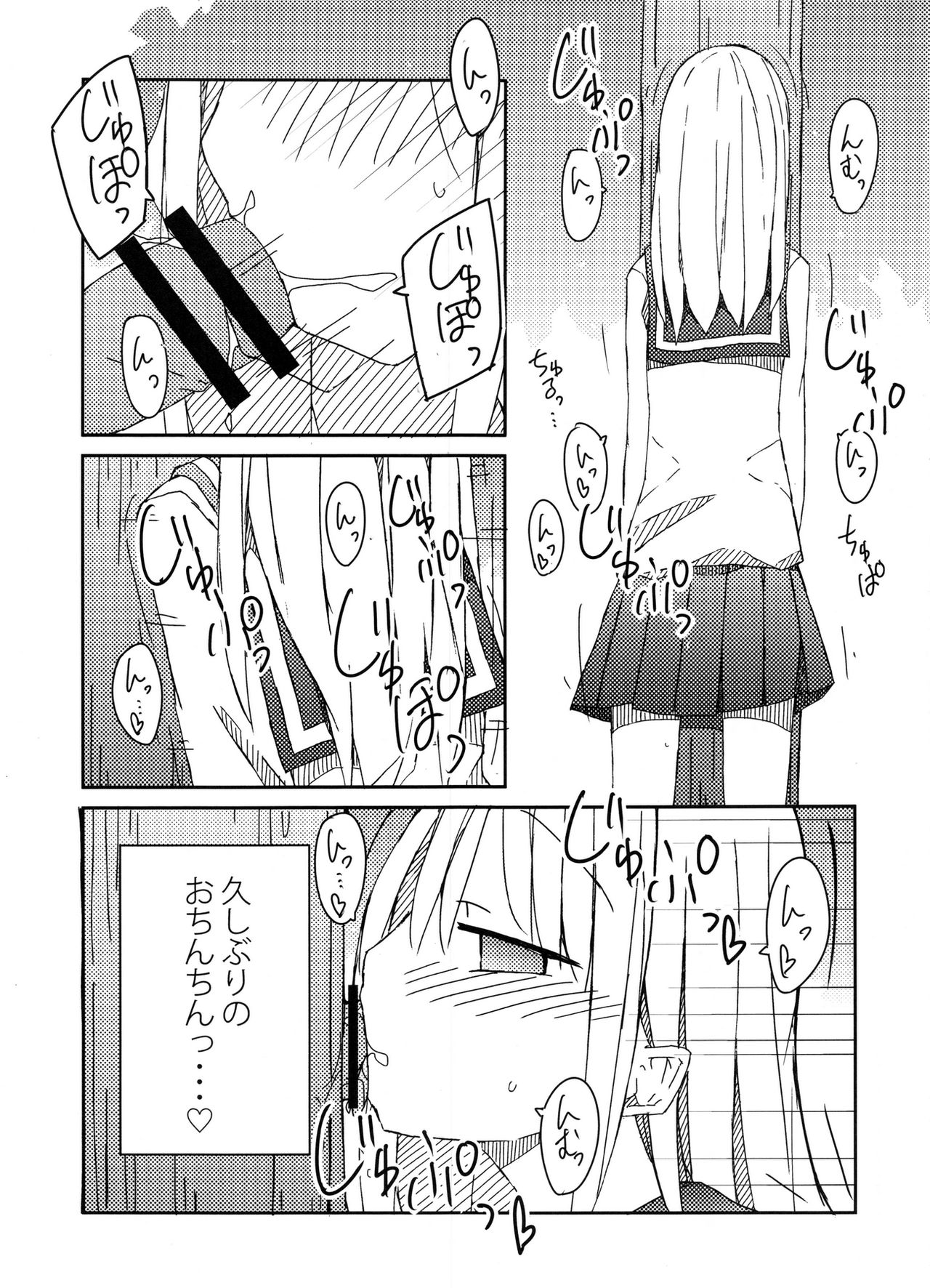 (C91) [にじいろすいしょう (七色)] 手コキ総集編