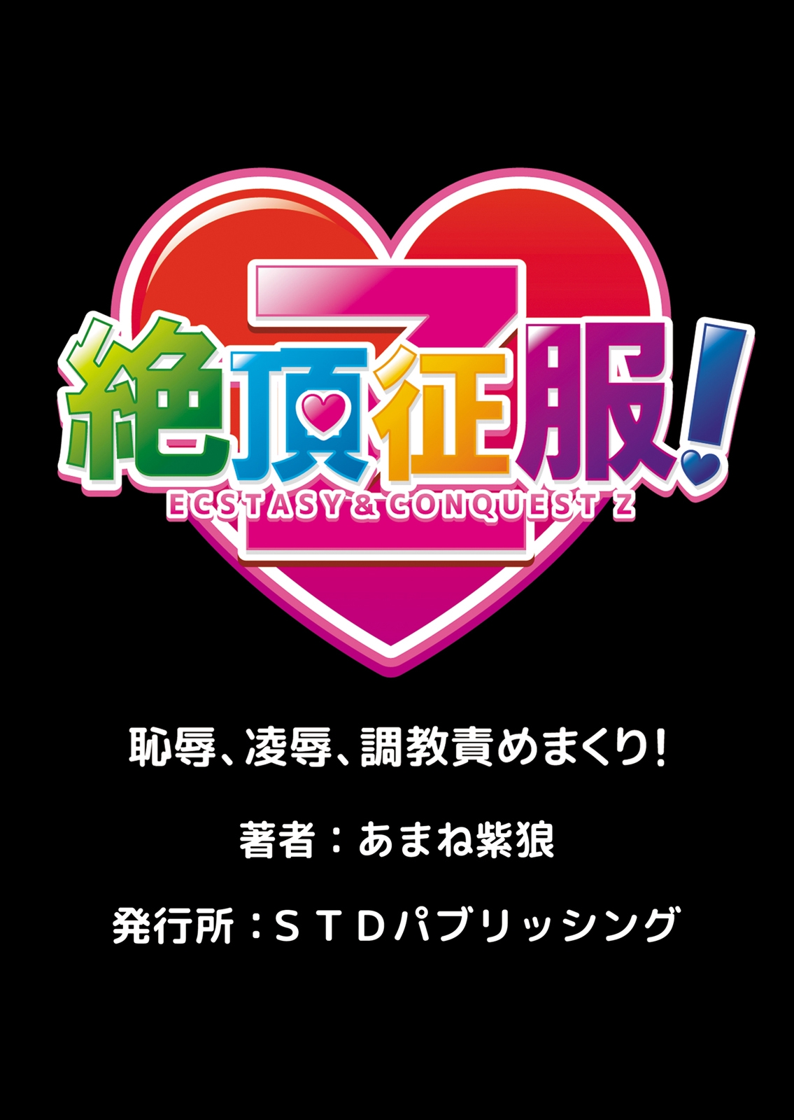 [あまね紫狼] 発情女子寮ハーレム ～そんなに出したら妊娠しちゃう!!～ 1-5 [DL版]