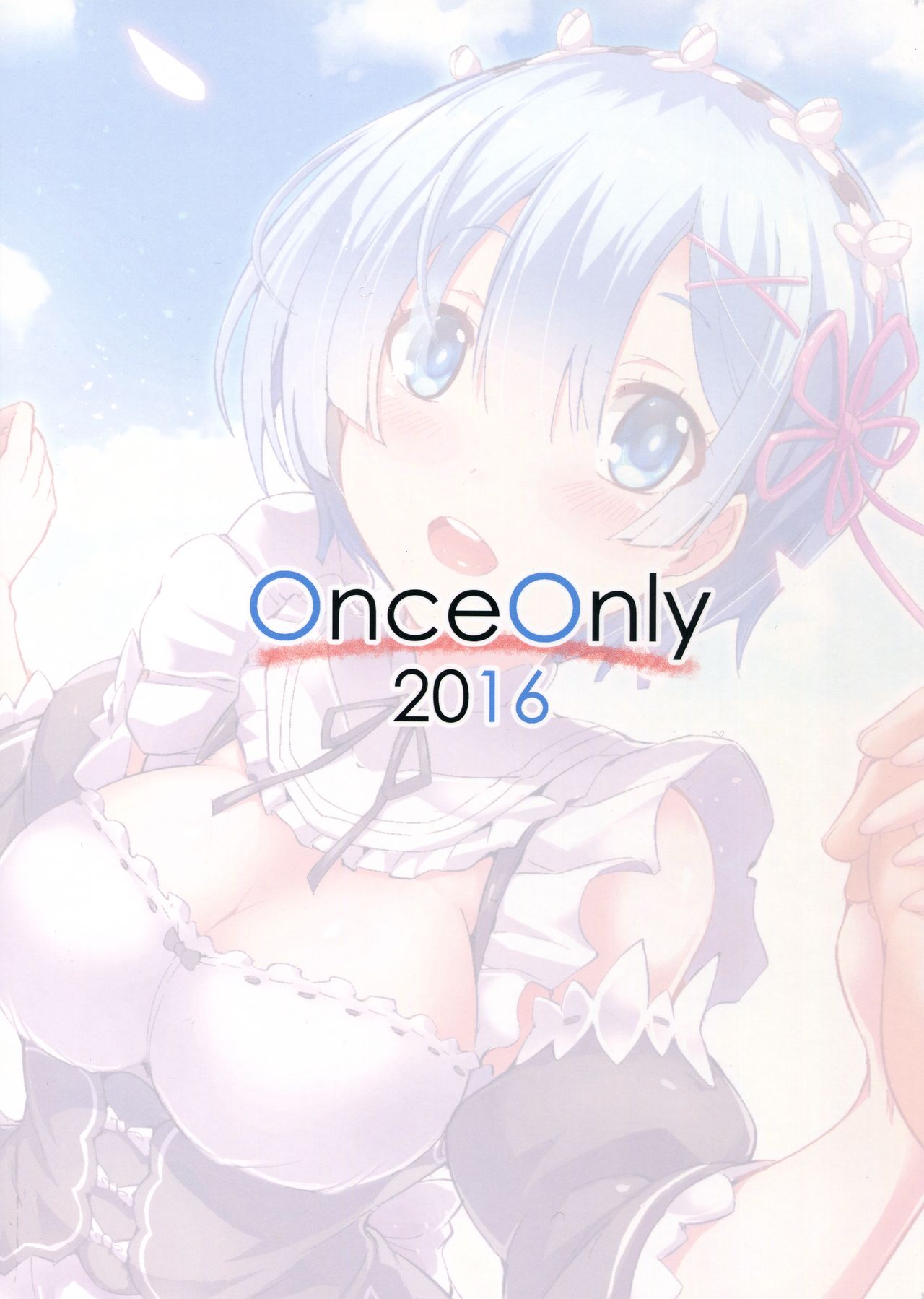(C91) [Once Only (猫伊光)] レムから (Re:ゼロから始める異世界生活)