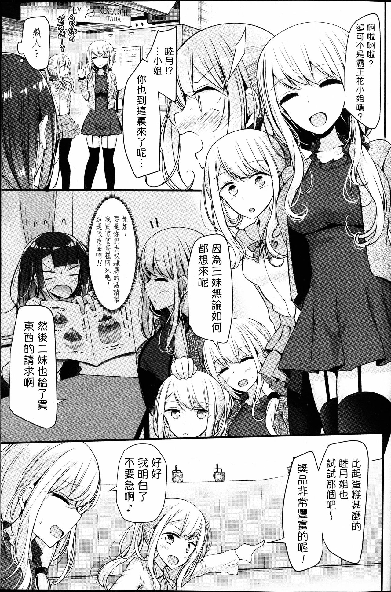 [大嘘] ペットオアスレイブー (ガールズフォーム Vol.14) [中国翻訳]