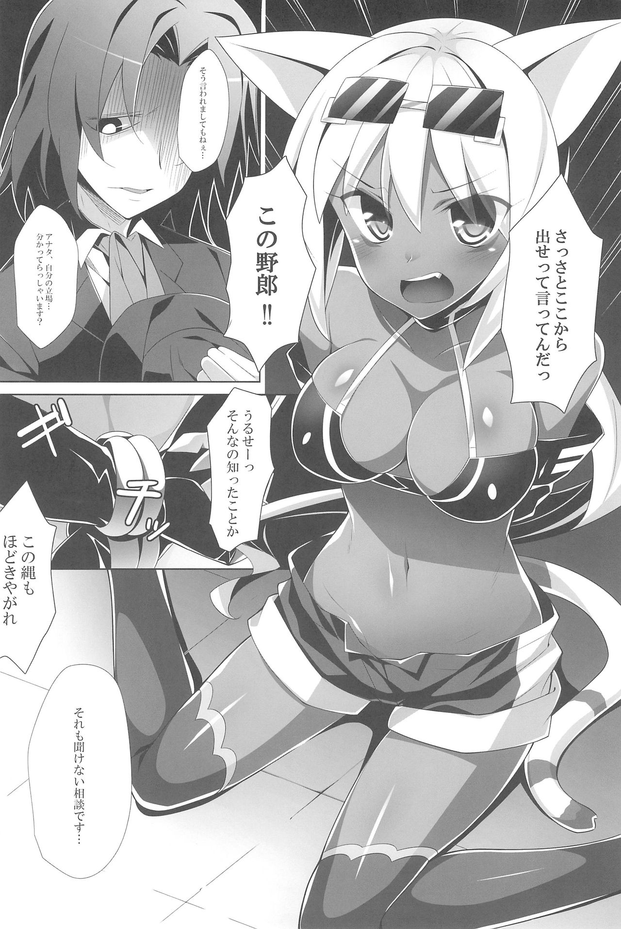 (C86) [小糸創作所 (ひなた睦月)] 無銭飲食許しません。 (回転むてん丸)