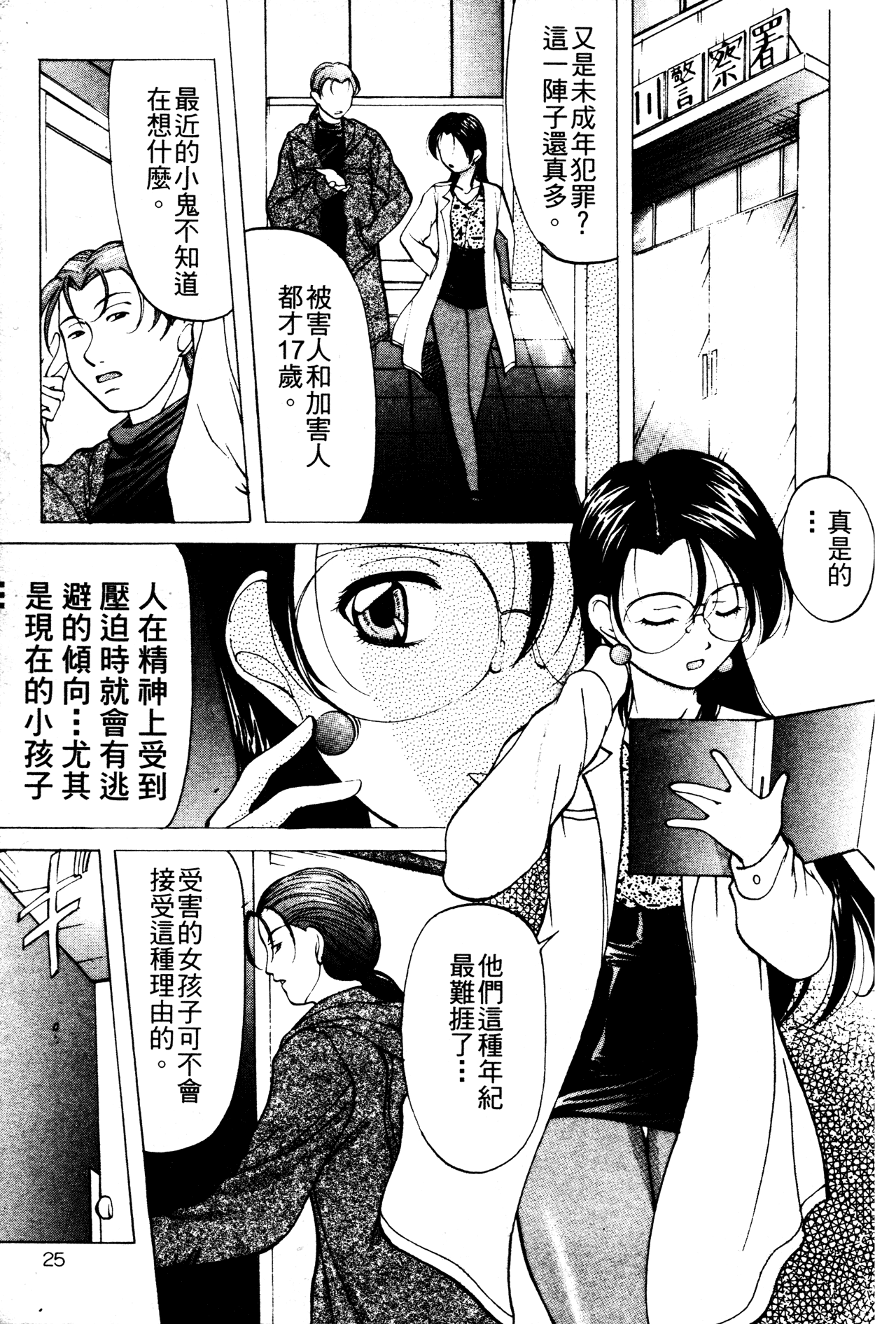 [鬼姫] 令嬢コレクション [中国翻訳]