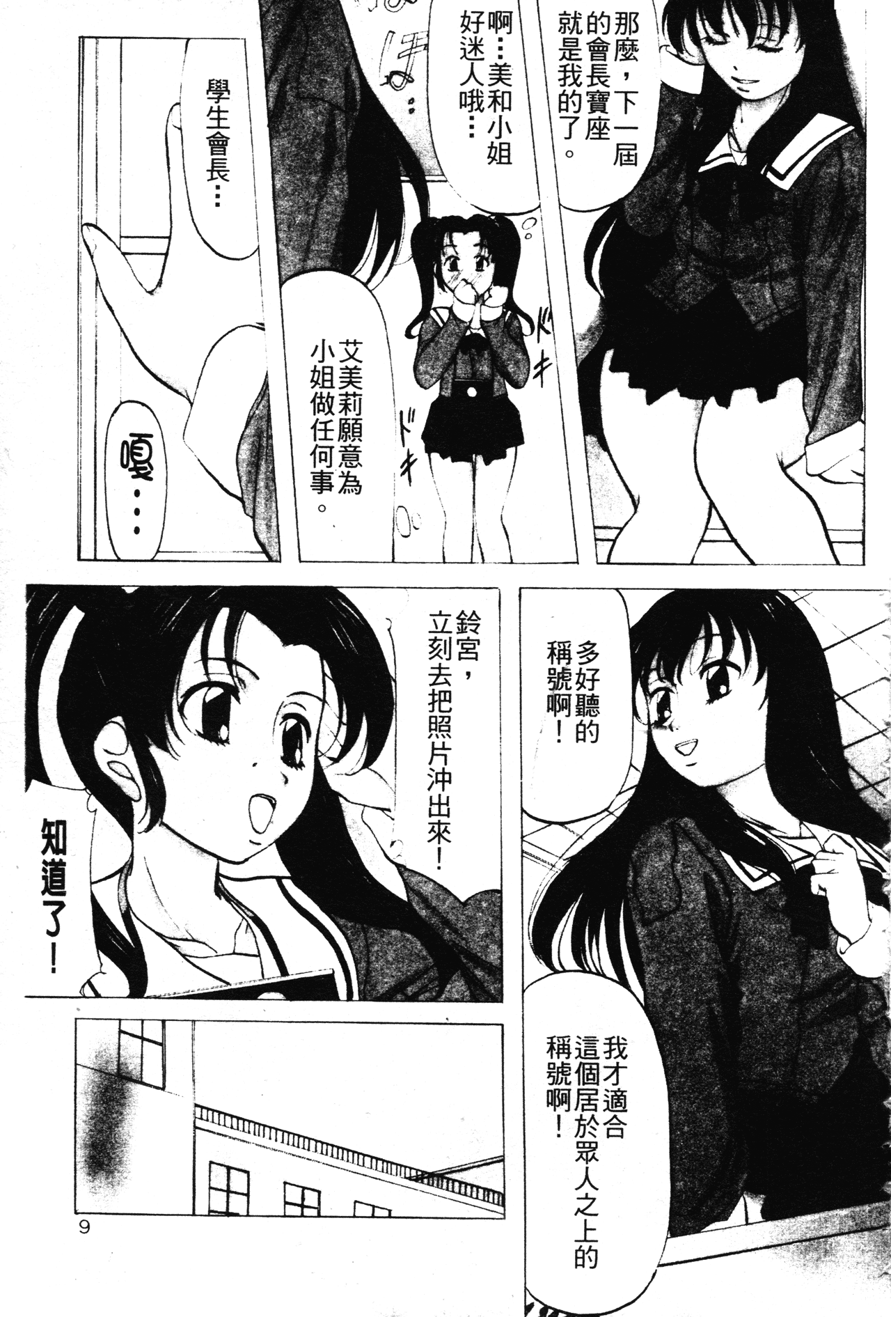 [鬼姫] 令嬢コレクション [中国翻訳]