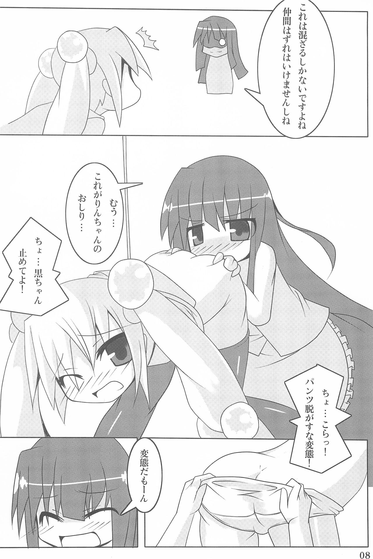 (C73) [酢浣腸工房 (酢浣腸なも)] おゆうぎのじかん (こどものじかん)