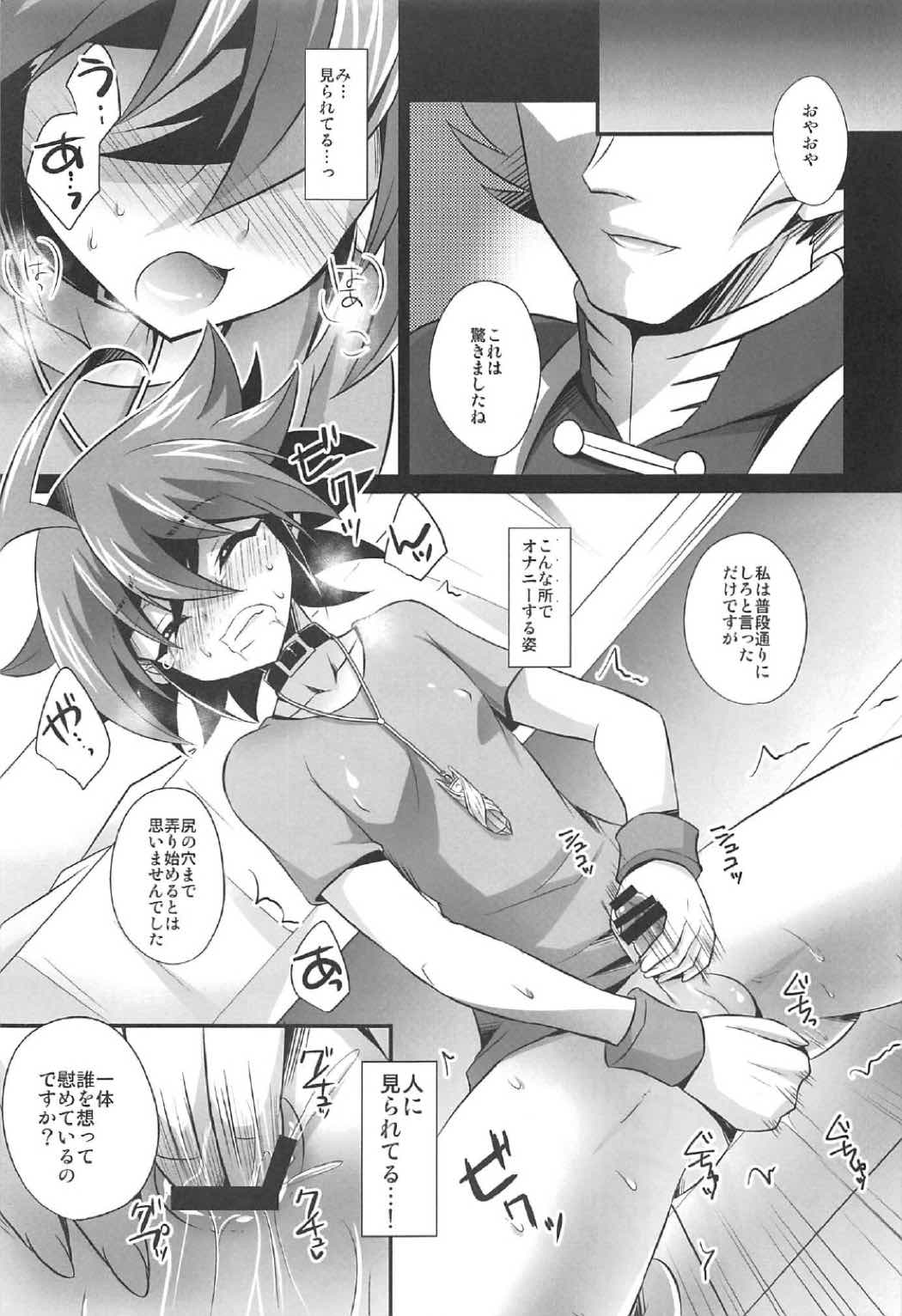 (千年☆バトル フェイズ17) [HEATWAVE (快刀ゆーひ)] 調教されたマゾメス男子・再 (遊☆戯☆王ARC-V)