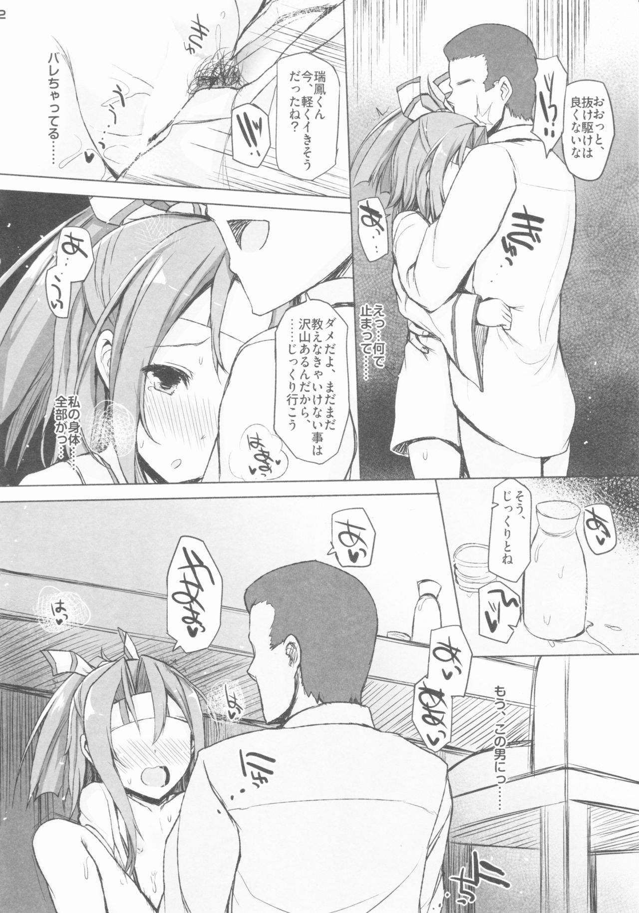 (COMIC1☆10) [Inst (Interstellar)] HERE TO FALL (艦隊これくしょん -艦これ-)