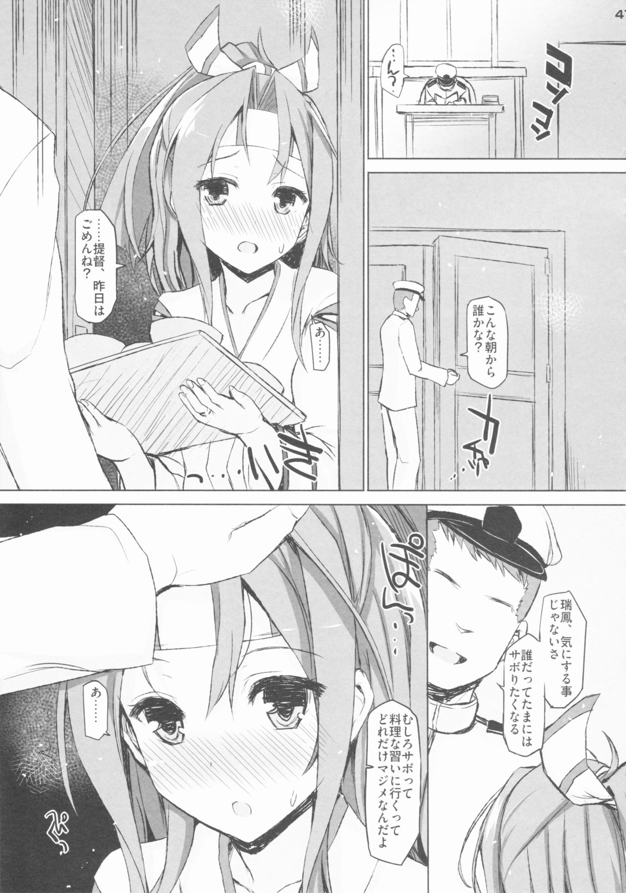 (COMIC1☆10) [Inst (Interstellar)] HERE TO FALL (艦隊これくしょん -艦これ-)