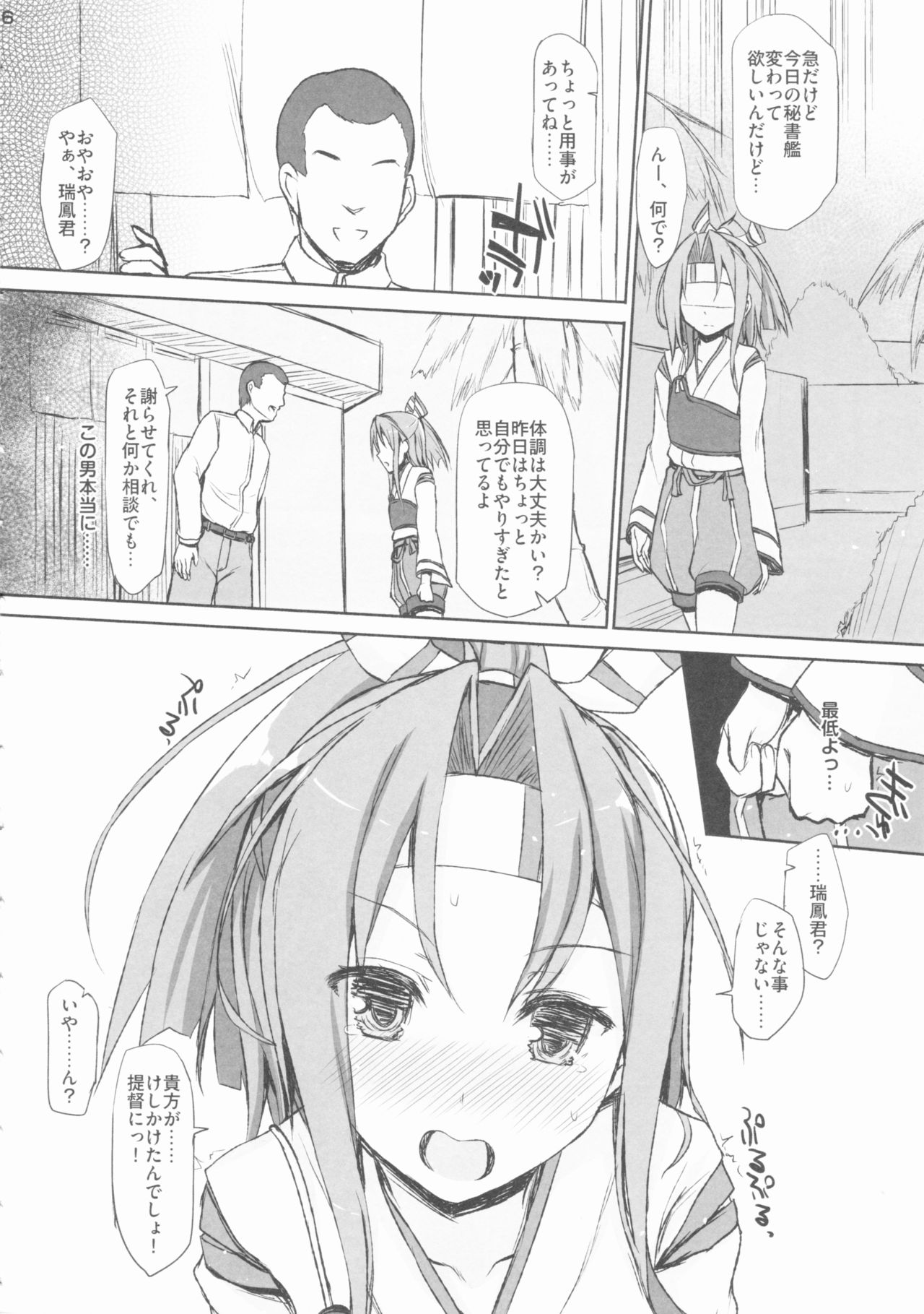 (COMIC1☆10) [Inst (Interstellar)] HERE TO FALL (艦隊これくしょん -艦これ-)