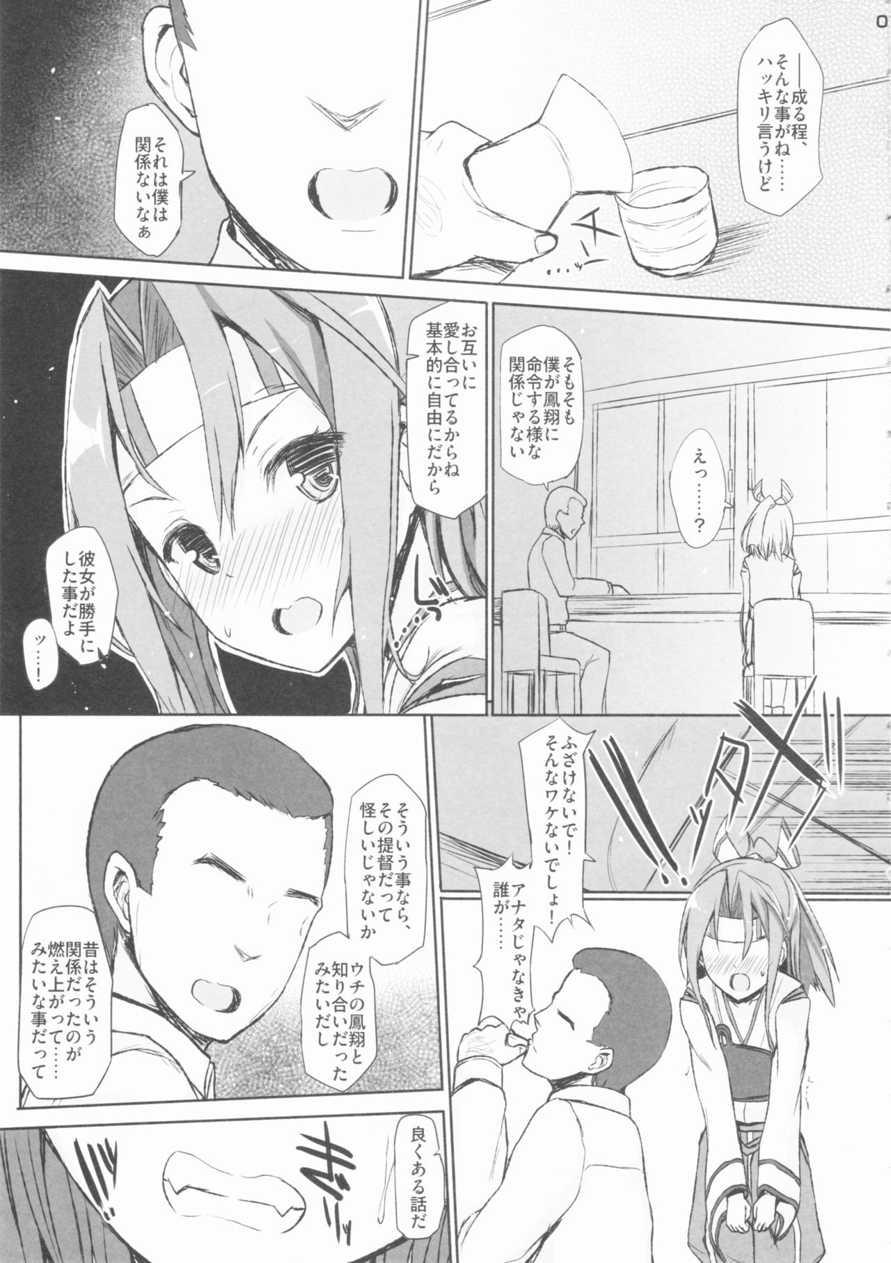 (COMIC1☆10) [Inst (Interstellar)] HERE TO FALL (艦隊これくしょん -艦これ-)